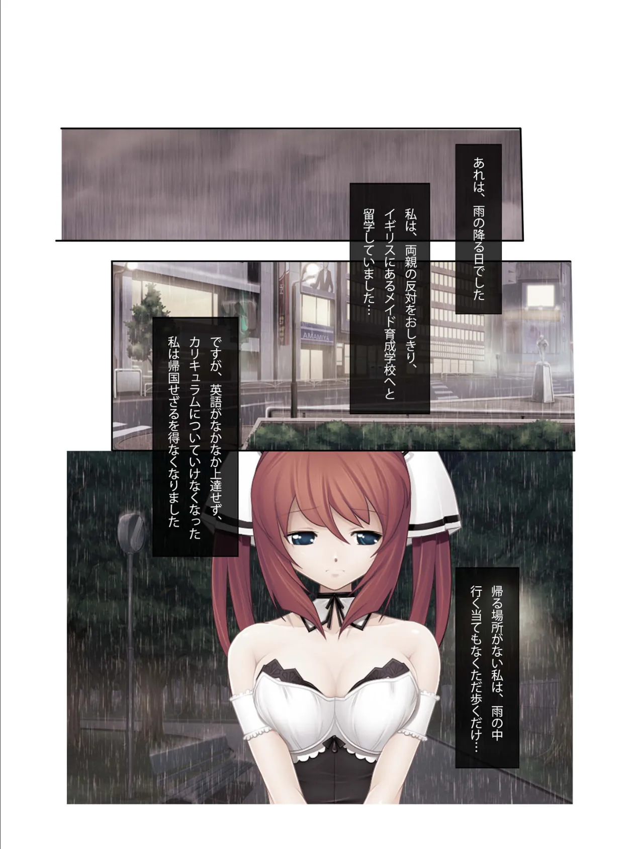 年下女子とのエッチな体験談 10 〜純情処女はナカに出されたくて仕方ない〜【シチュコレ!シリーズ】 7ページ