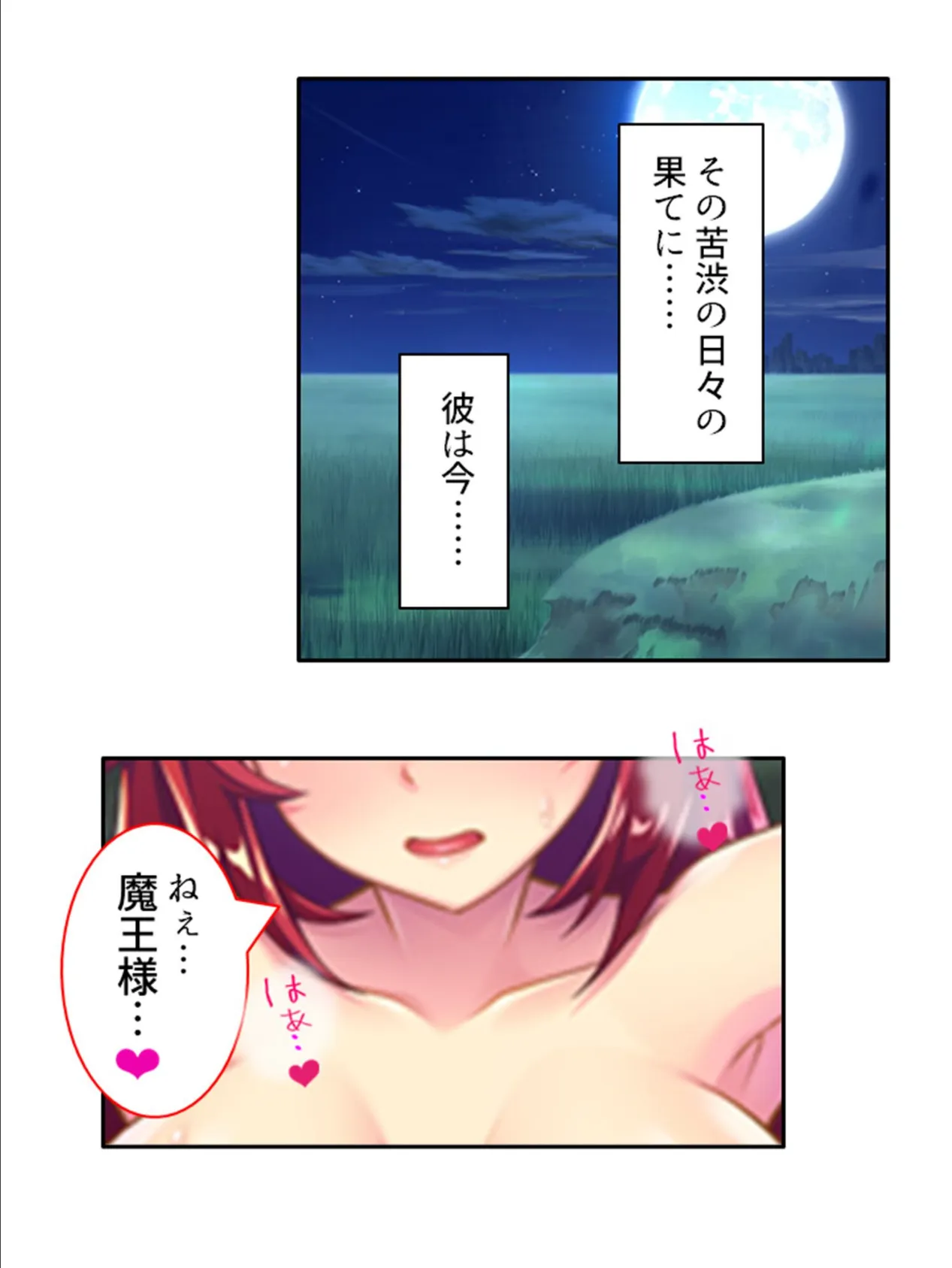 勇者の子孫は俺を蔑みイキまくる 〜魔物の力で大逆転!!屈辱?絶頂!異世界生活〜 【単話】 最終話 5ページ