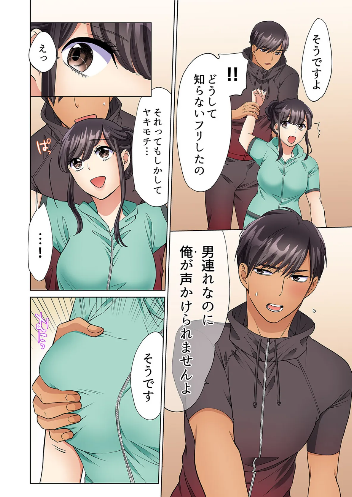 在宅OL、四つん這いイキ!部屋まで我慢できないデリバリーSEX【完全版】2 10ページ