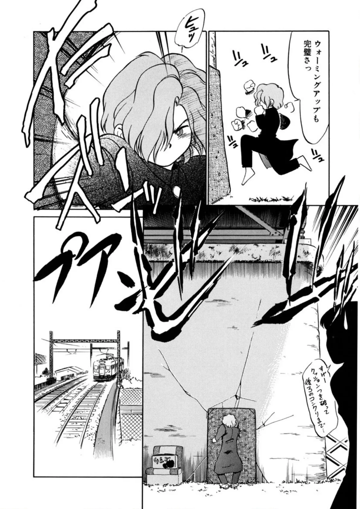 猫じゃ猫じゃ(4) 10ページ