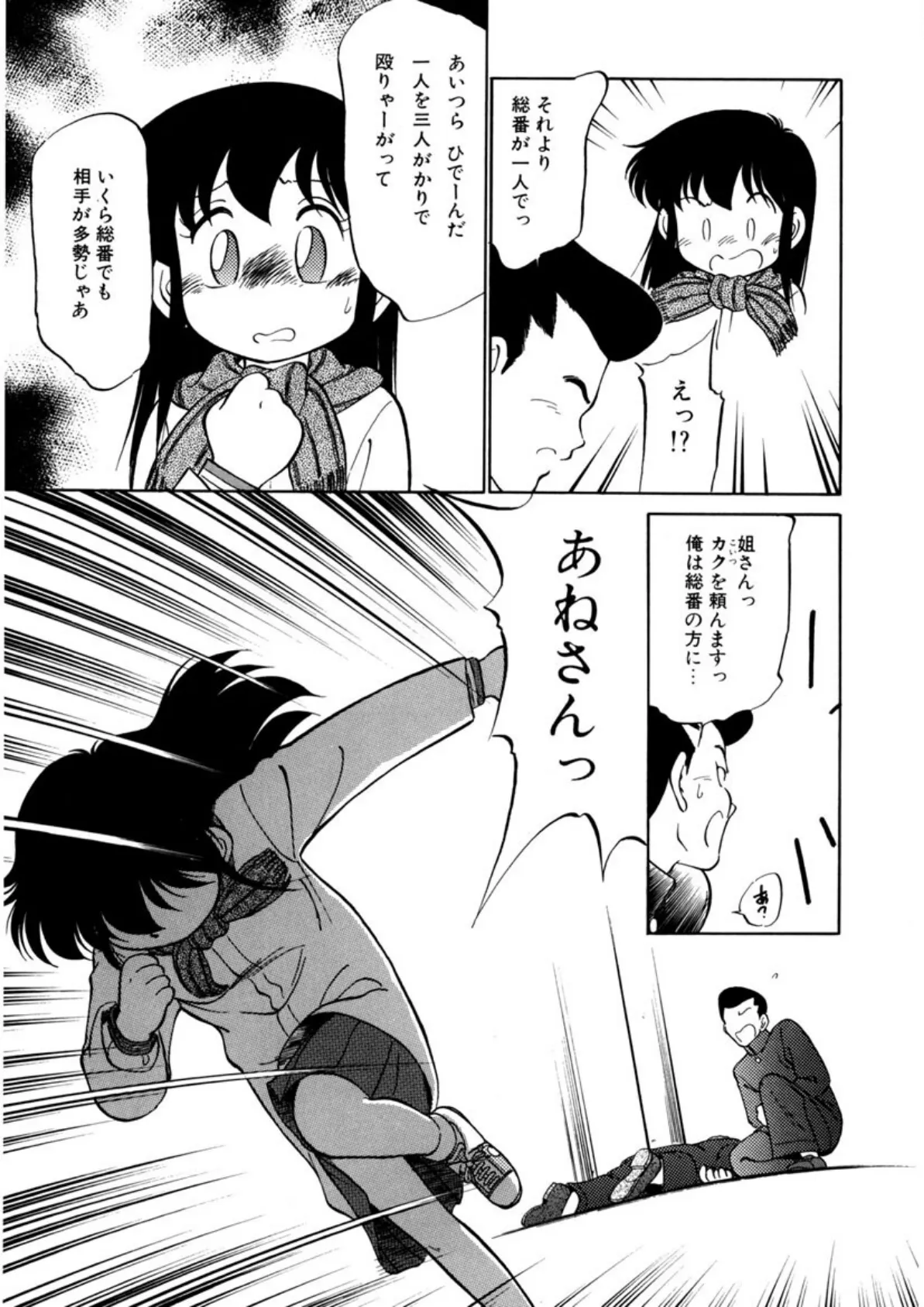 猫じゃ猫じゃ(4) 13ページ