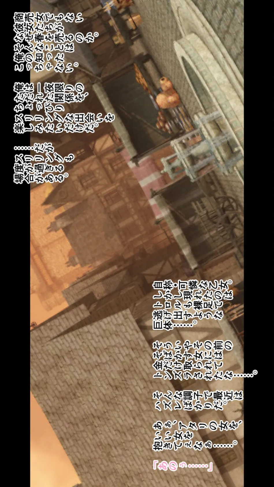 「300歳でもいいですか…?」〜エルフとダークエルフの処女初援交〜(単一ページ版) 4ページ