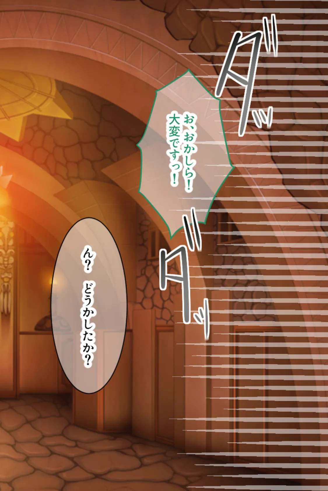 完全敗北!堕落した女剣士 〜気高きエルフの性●隷調教〜 4ページ