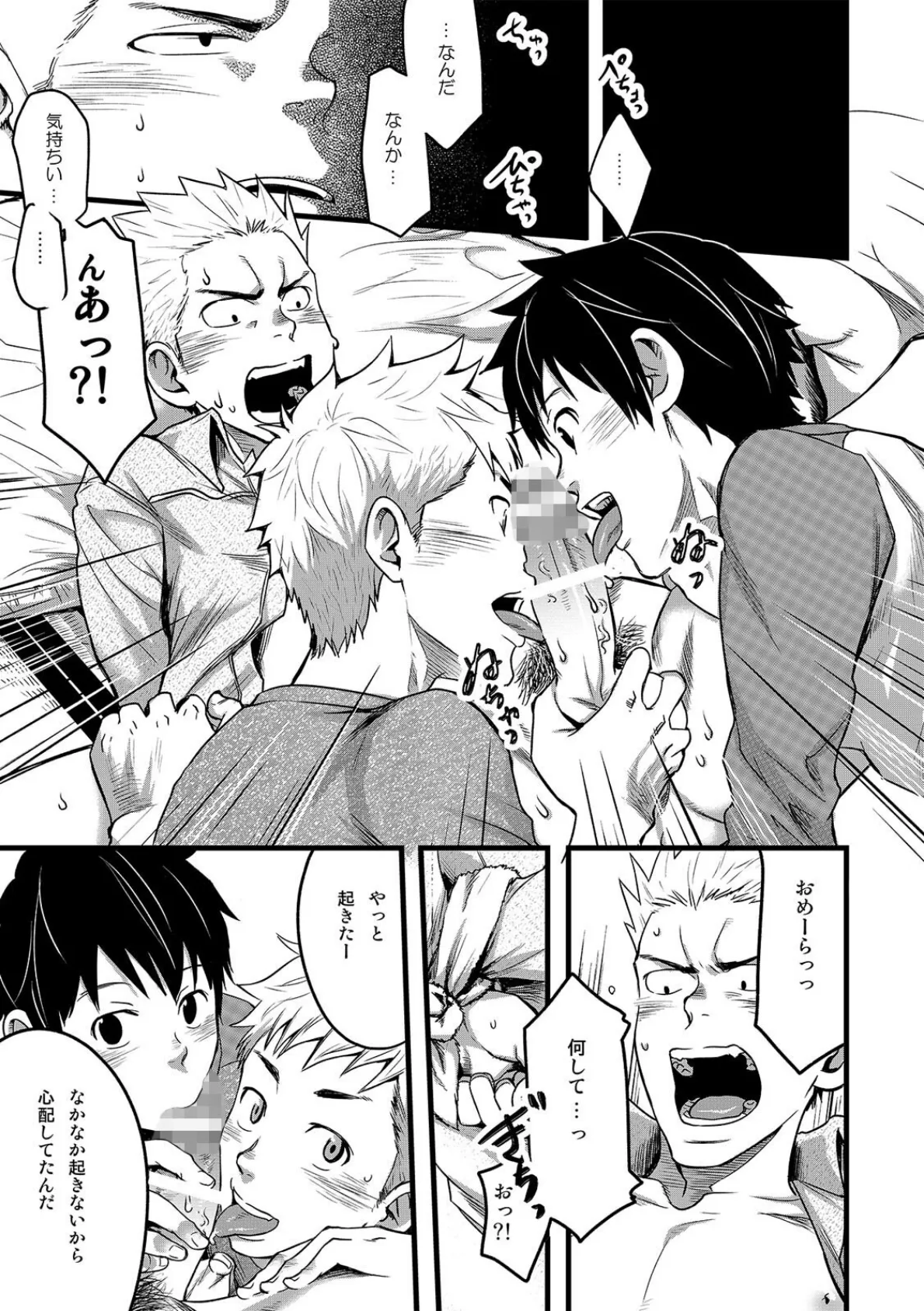 【R-18版】エンドレス★エンダーズ〜ビッチ二人に襲われ3p!?〜 7ページ