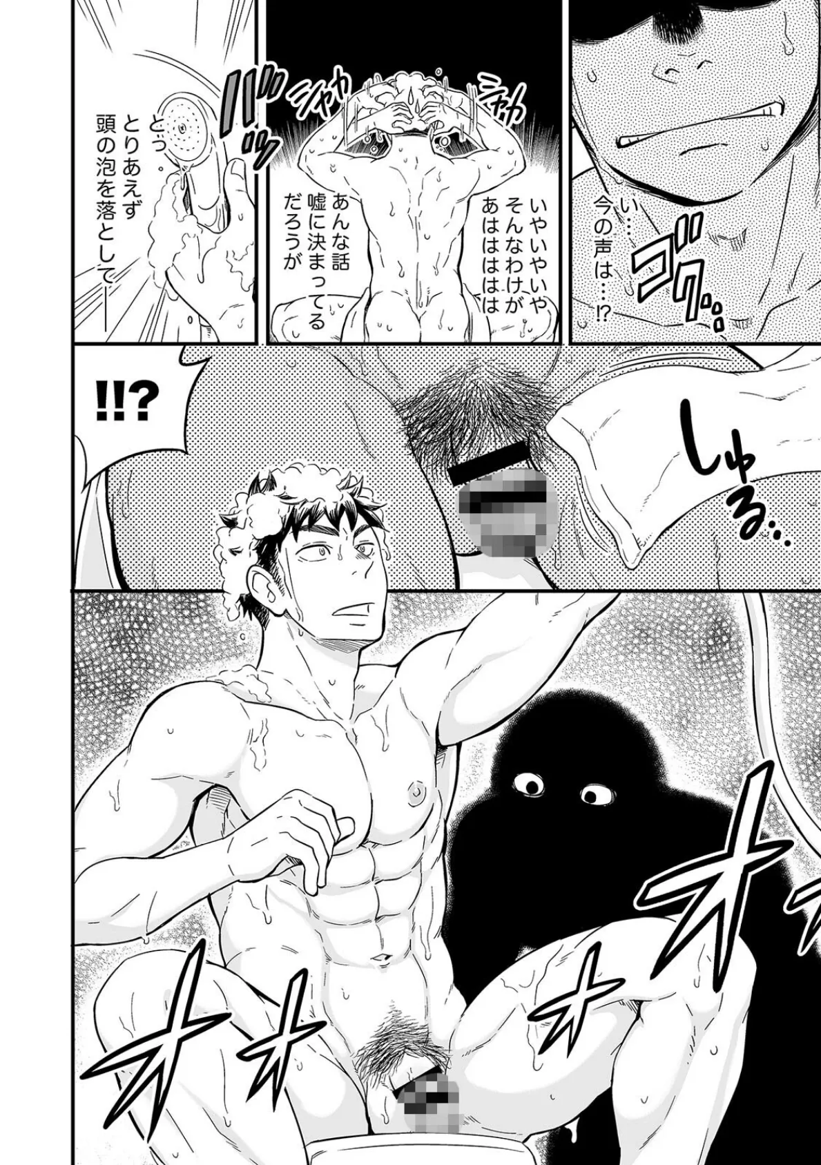 【R-18版】いのちの恩○ン〜まさか男でガチイキする日が来るなんて!?〜【合本版】 6ページ