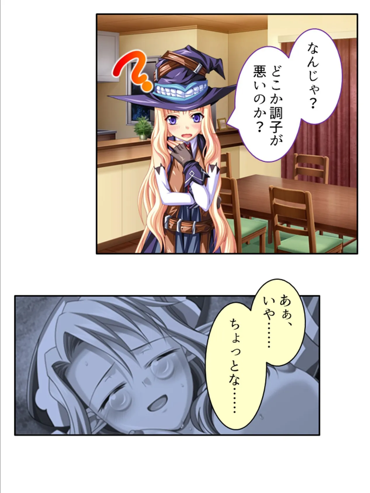 吸精ハーレム!? 〜異世界の美少女たちと毎日エッチな搾精生活〜 第13巻 6ページ