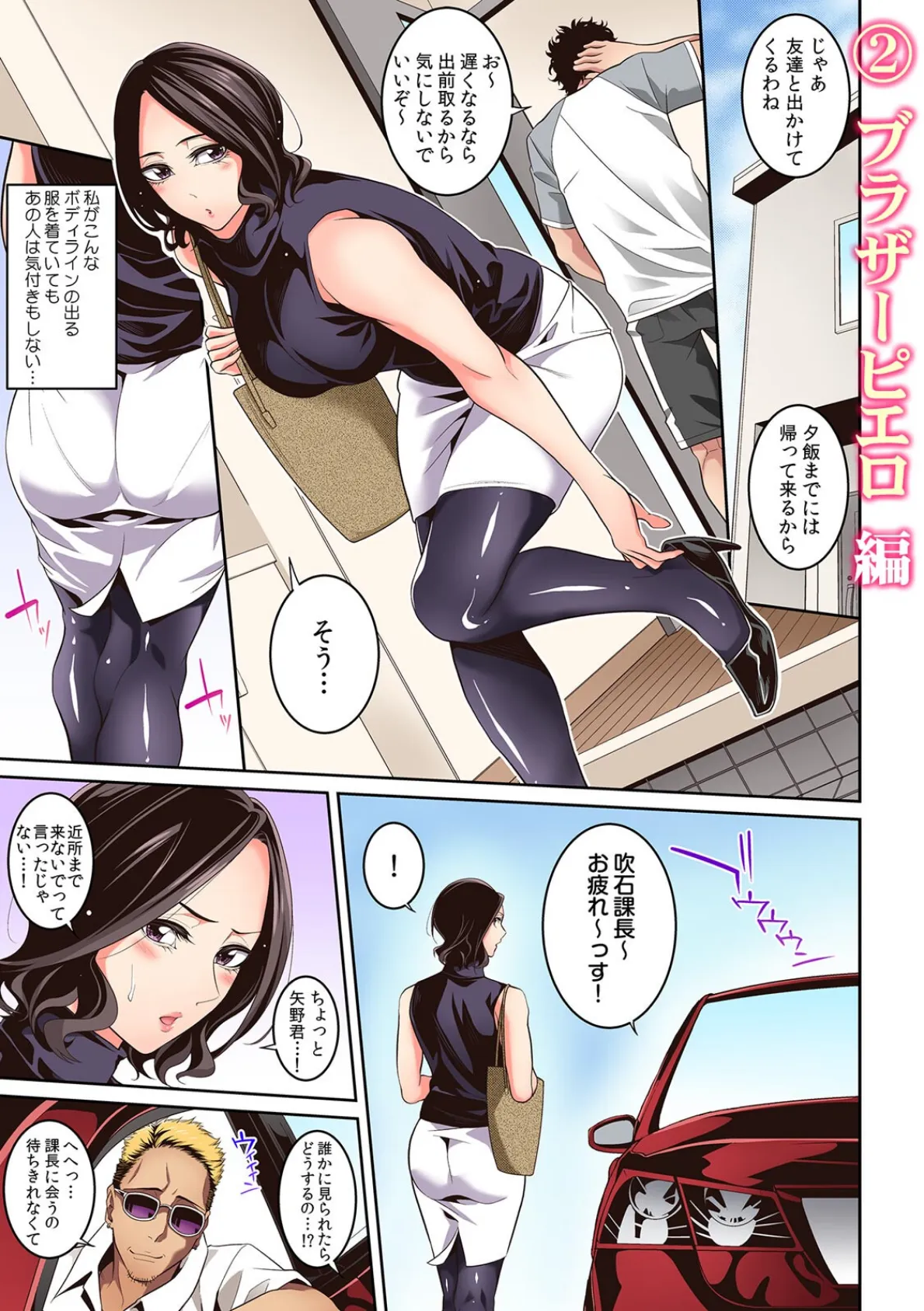 淫らに堕ちゆく寝取られSEX「ごめんなさい、あなた…私、ハメられちゃった…」【フルカラー】(1) 4ページ