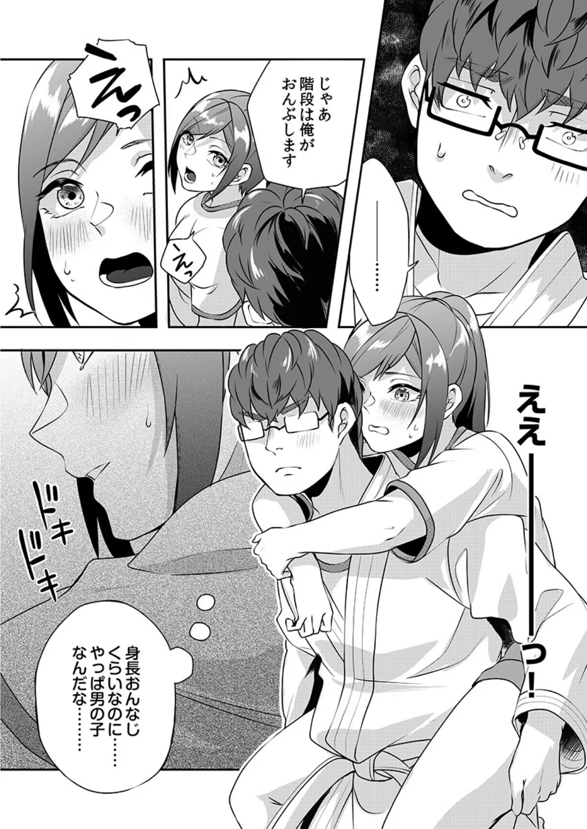 飲み会後の襲われセックス〜初体験は強引で最悪でイキ過ぎて…〜(7) 6ページ