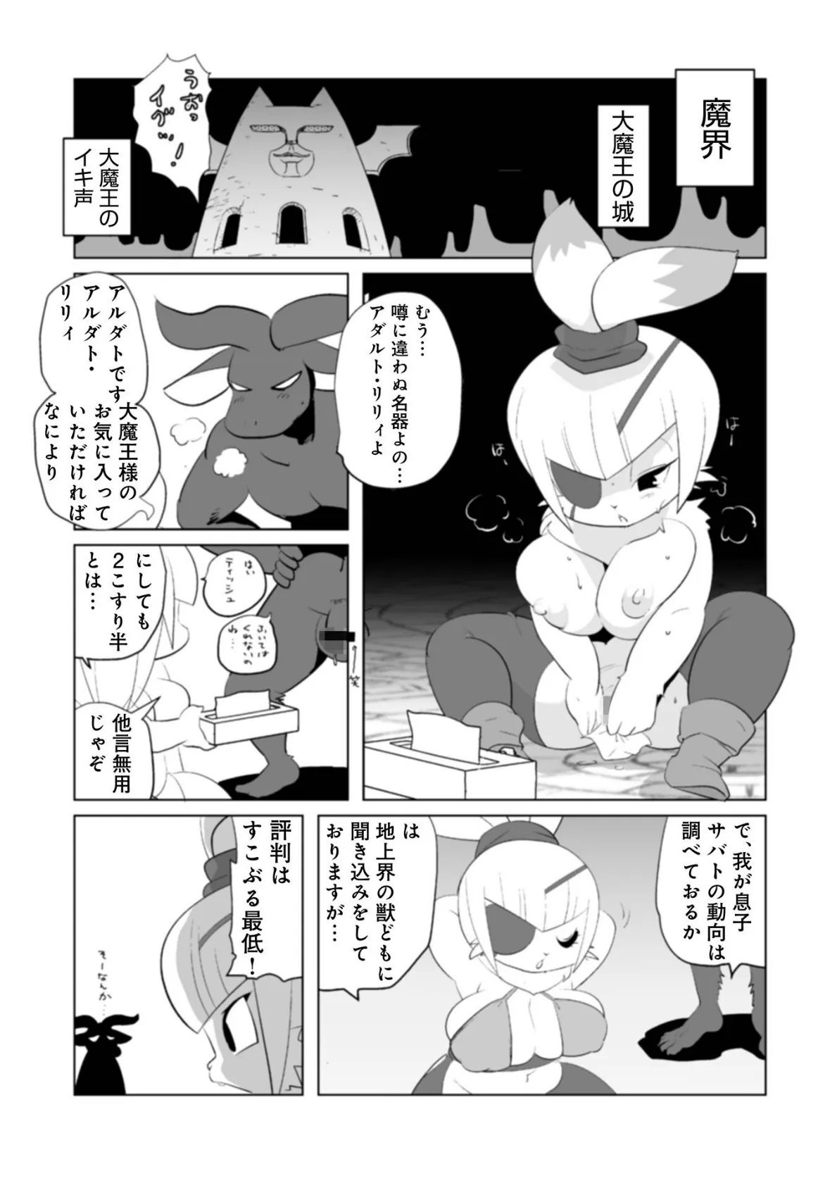 WEB版コミック激ヤバ!174 22ページ