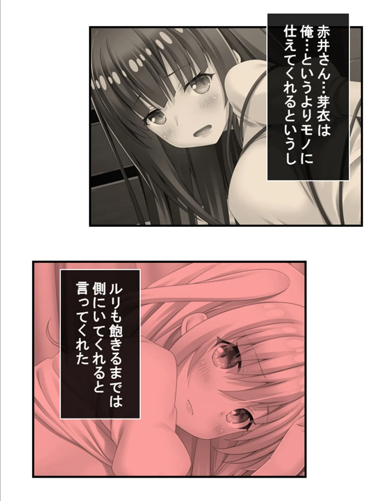 性服!妖怪ハーレム学園 〜貴方に尽くし、搾り取ります♪〜 【単話】 最終話 6ページ