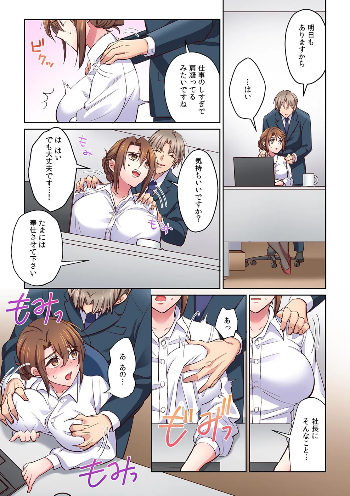 眠る夫の前で●された人妻 「もうイキたくないの…許してください…」【フルカラー】(6) 4ページ