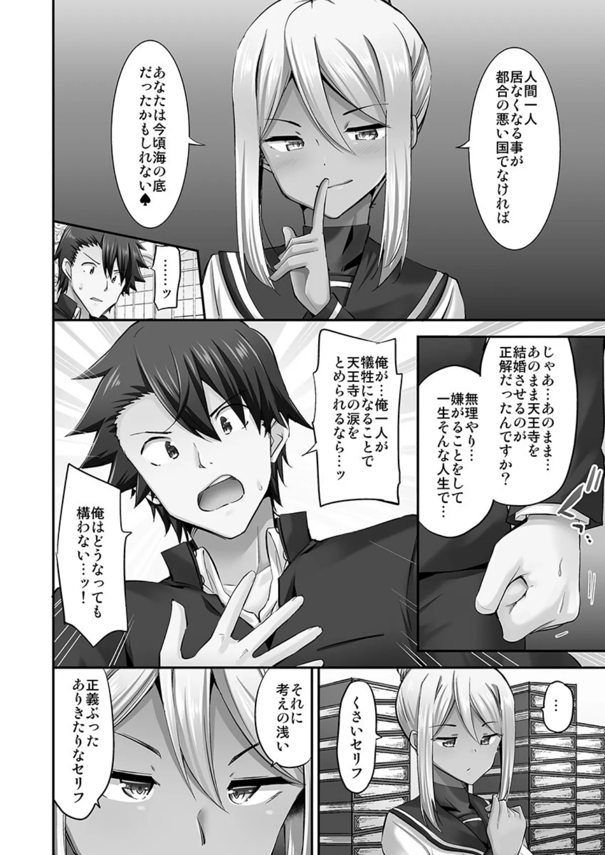 乗馬女子に騎乗られたいっ!【単行本版】6【電子限定】 4ページ