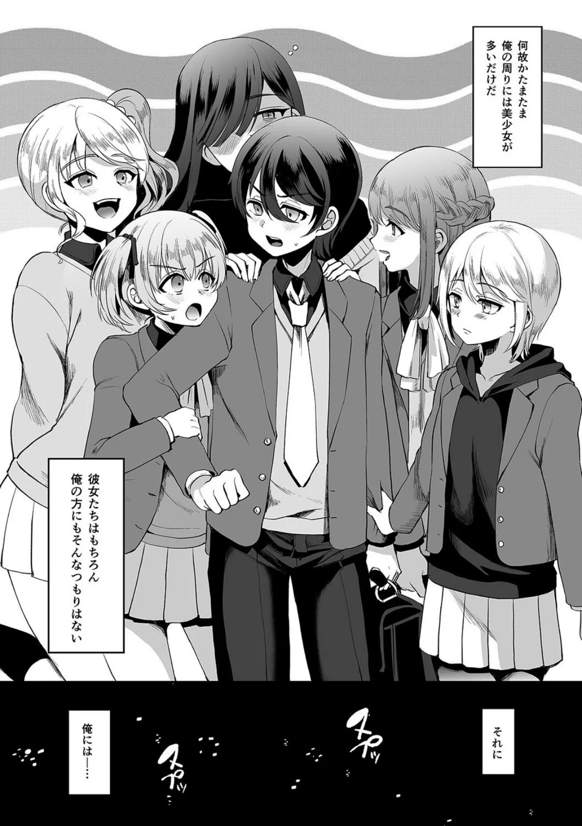 ヒロインレース抜け駆けおじさん。(1) 7ページ