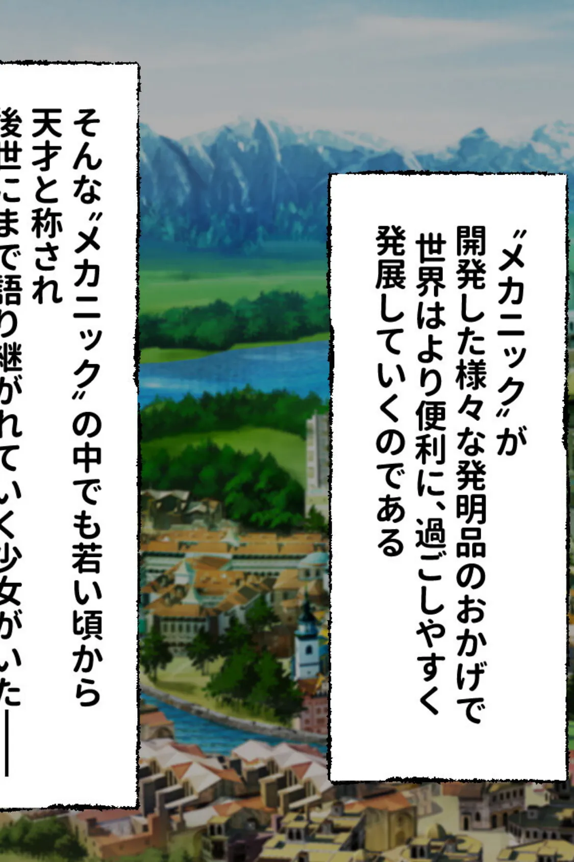 メカ技師リスタの大冒険 CGノベル版〜破れて暴れてアイされて…敗北えっち!?〜 3ページ