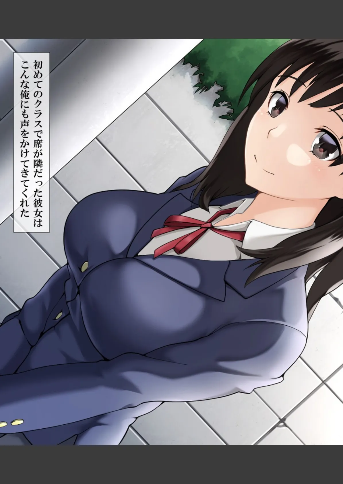 彼女がチャラ男に寝取られて堕ちるまで(フルカラー)【合本版】 3ページ