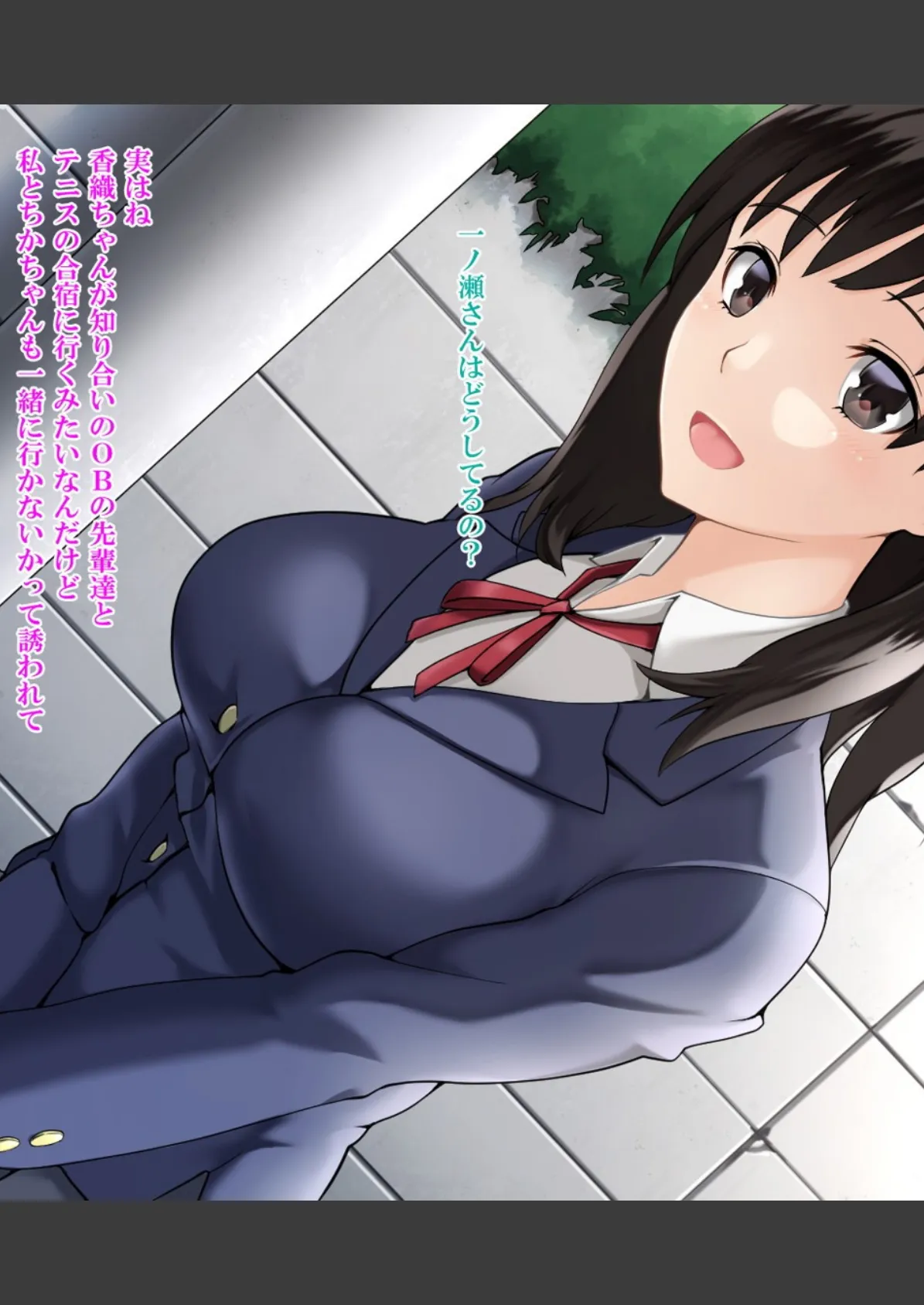 彼女がチャラ男に寝取られて堕ちるまで(フルカラー)【合本版】 5ページ