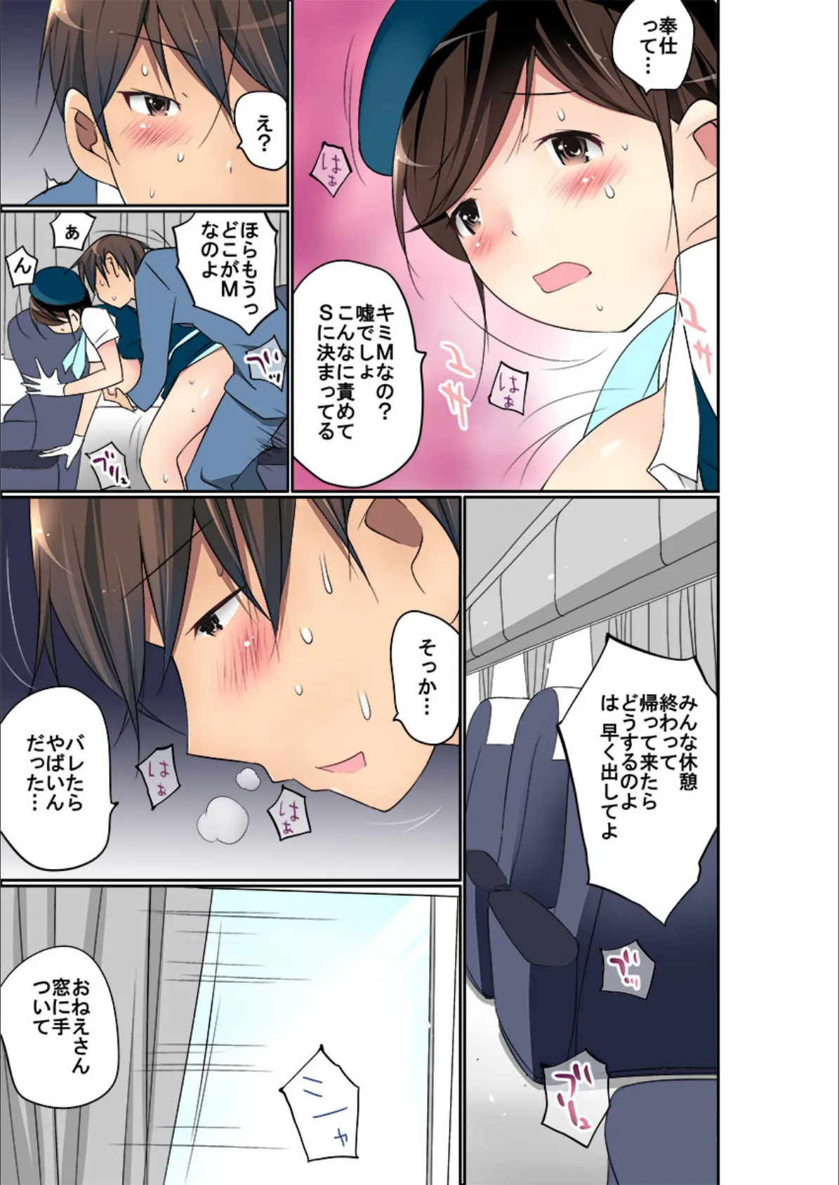 マンチラしてるJKを発見したので学園内で調教してみた(フルカラー)【合本版】 6 7ページ