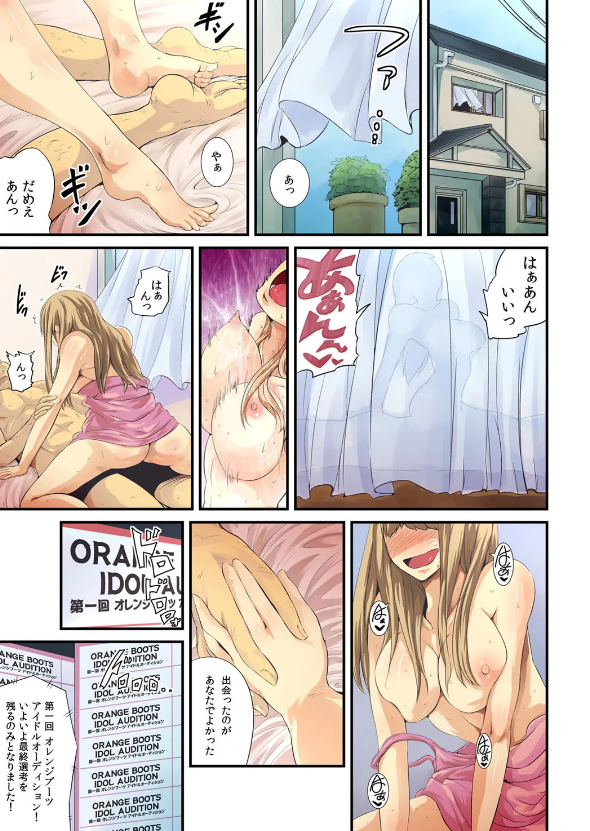 SKS48〜触手四十八手〜(フルカラー) 2ページ