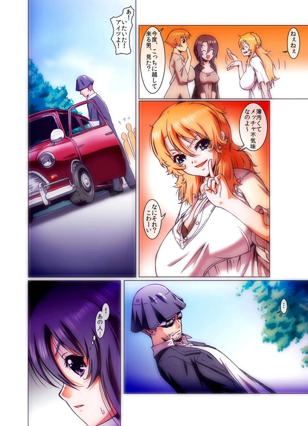 触手SHOCKING-絶叫アヘ顔団地妻-(フルカラー) 6ページ