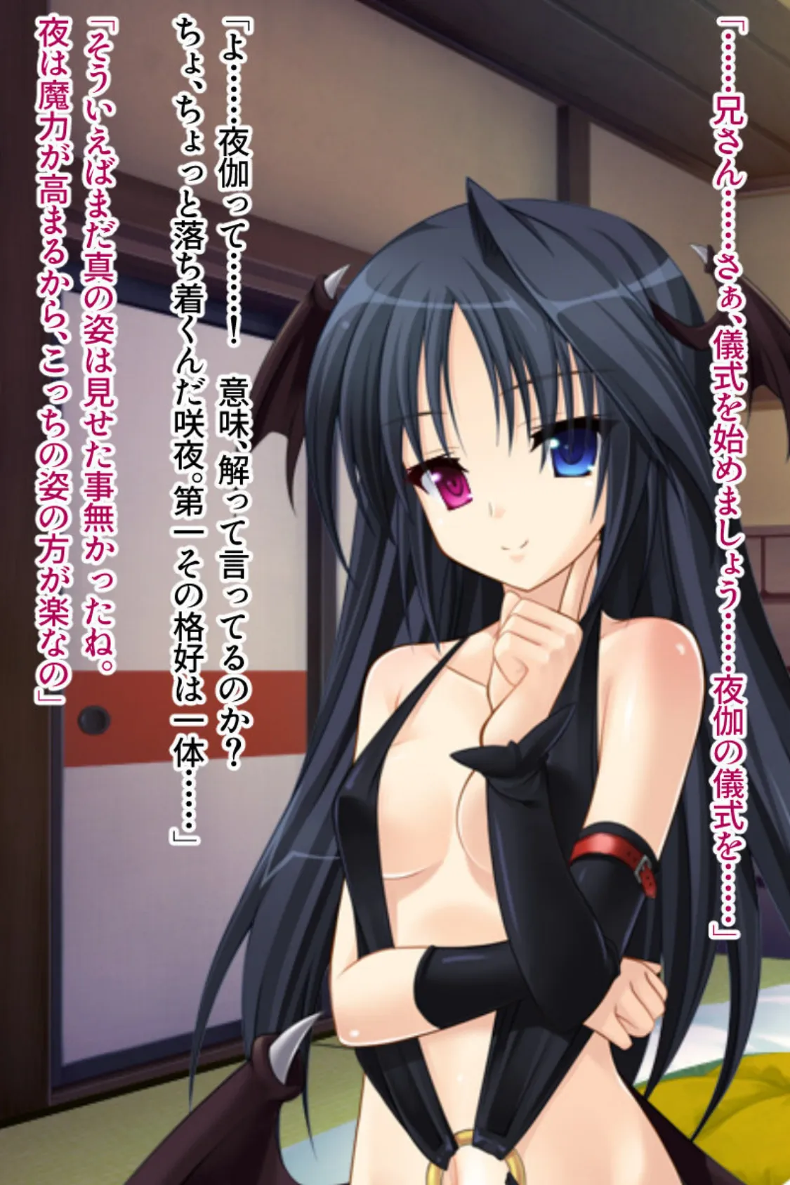 LOVE×4しすたぁず! 〜お兄ちゃんが大好きすぎて止まらない義妹たち〜 3ページ