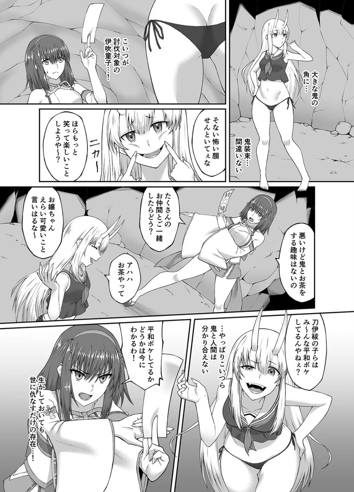 退魔師堕落汚染 -ふたなりに堕ちた退魔巫女は淫乱雌鬼化-(1) 5ページ