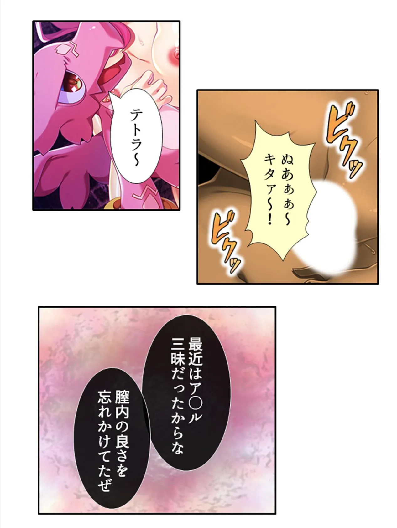 異世界と欲望ハーレム異文化交流 〜幼馴染も訳あり美女も全員まとめて俺のもん〜 (単話) 最終話 5ページ