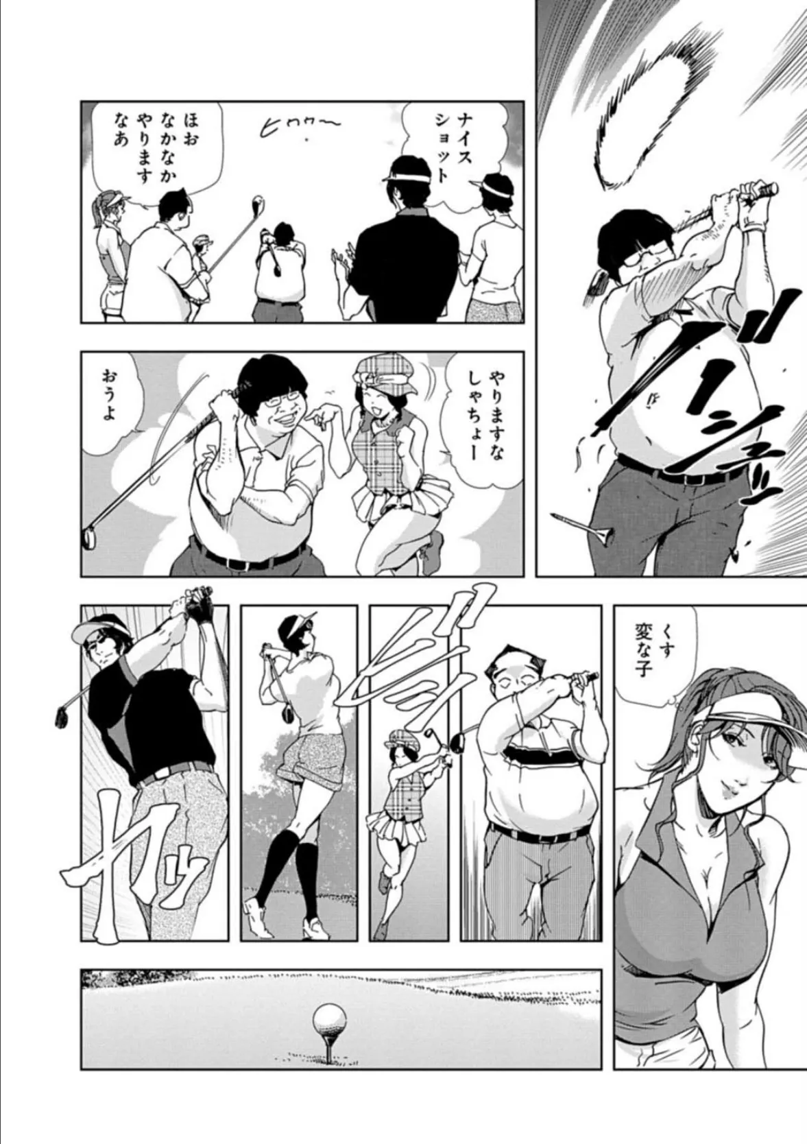 肉秘書・友紀子スペシャルセレクション【視線で感じちゃう!野外露出】編 6ページ