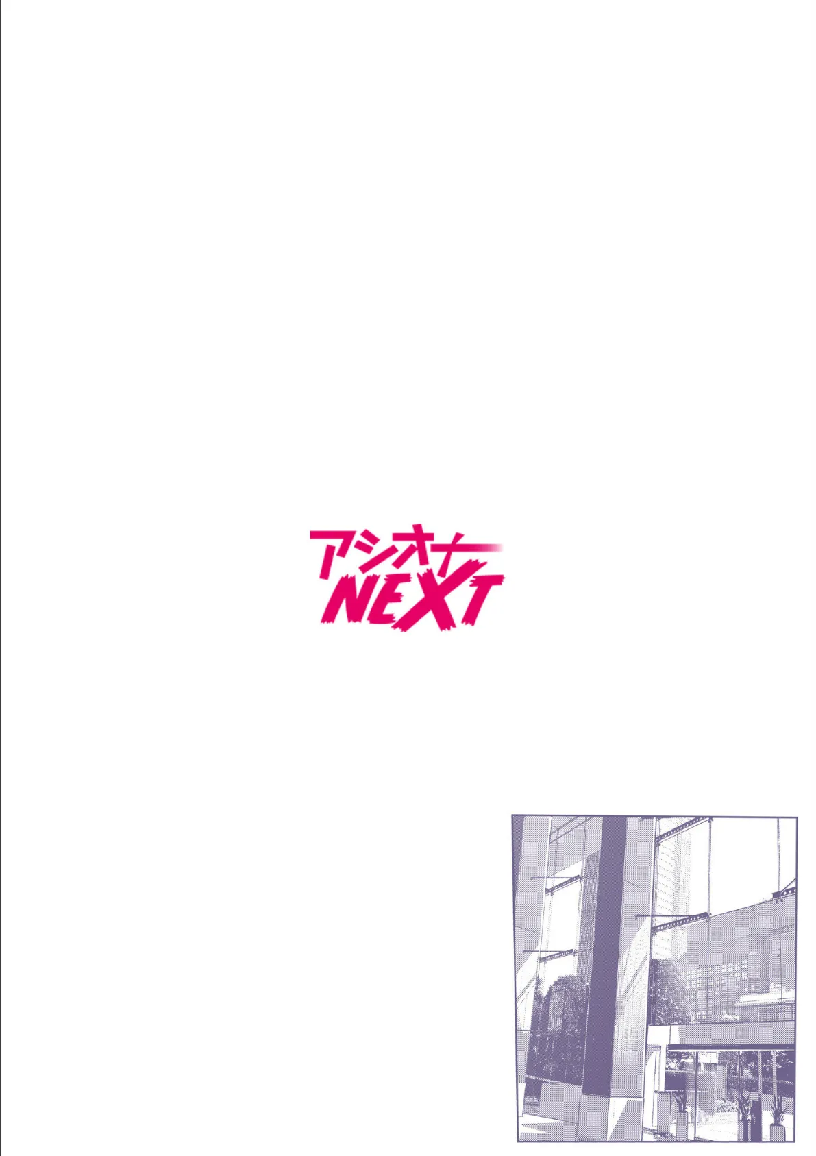 濡れてるね…痴●されて感じちゃってた?〜夫の上司に何度も弄ばれたケダモノSEX〜(4) 2ページ