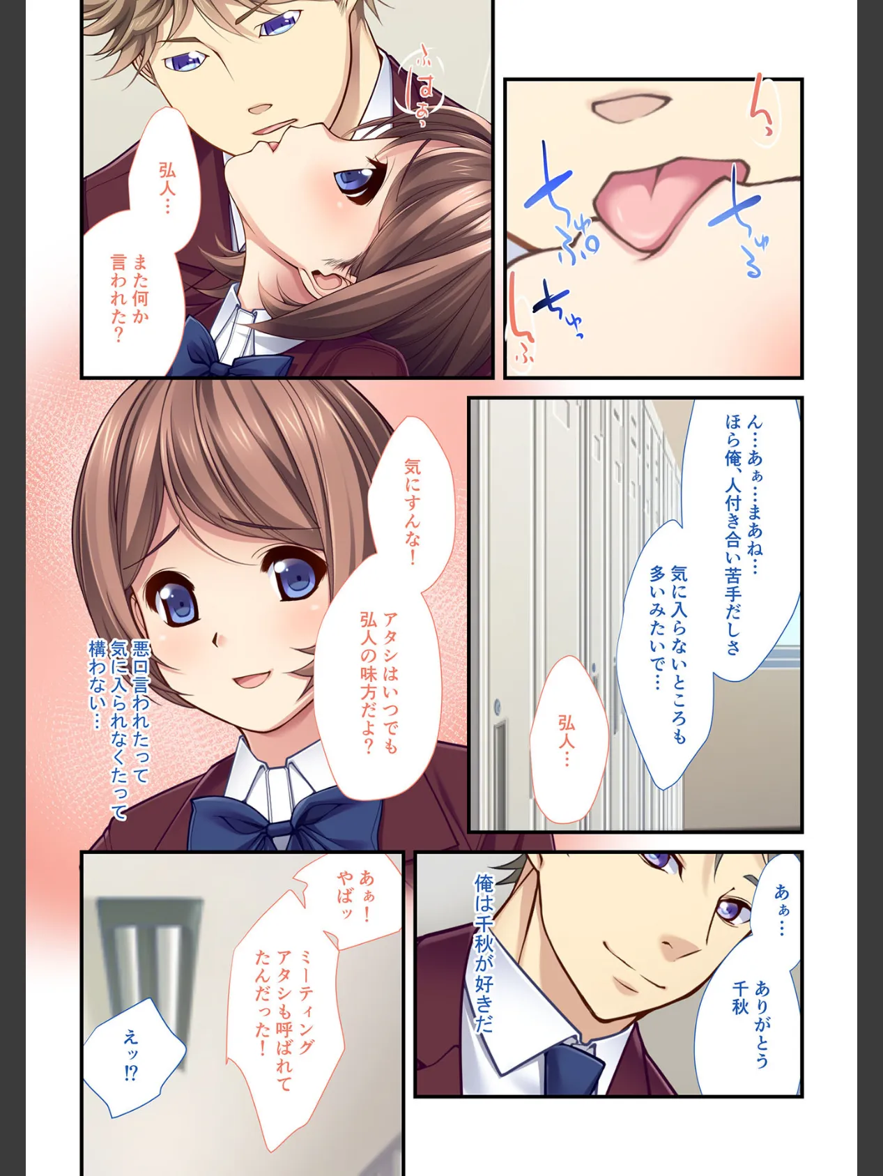 【フルカラー】背徳の浮気SEX (7) 女子マネージャーはみんなの性処理玩具〜スク水強●H〜 4ページ