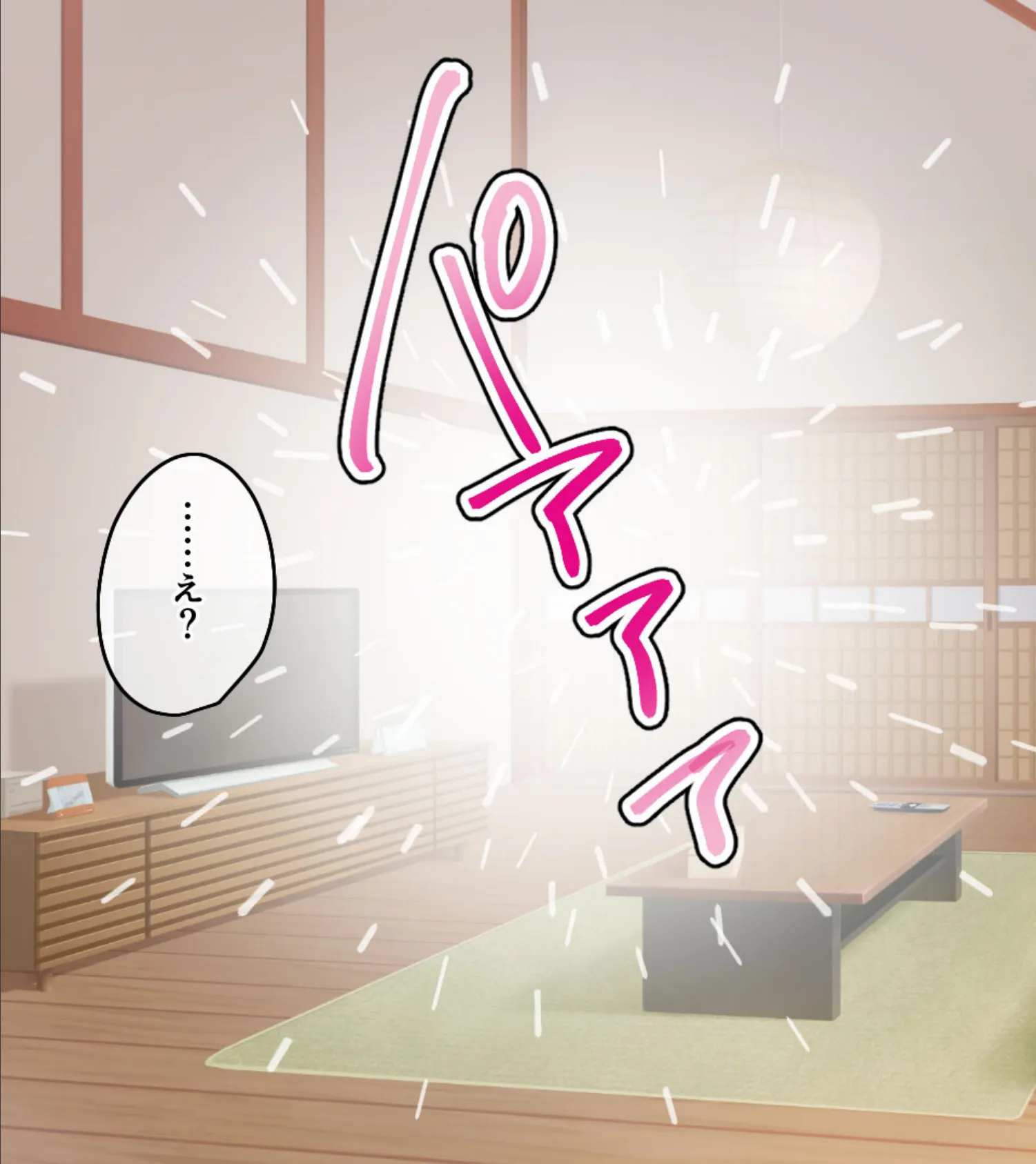 いなばのエロ兎 総集編 〜エロすぎッ!ウサミミ女神は俺の嫁〜 4ページ