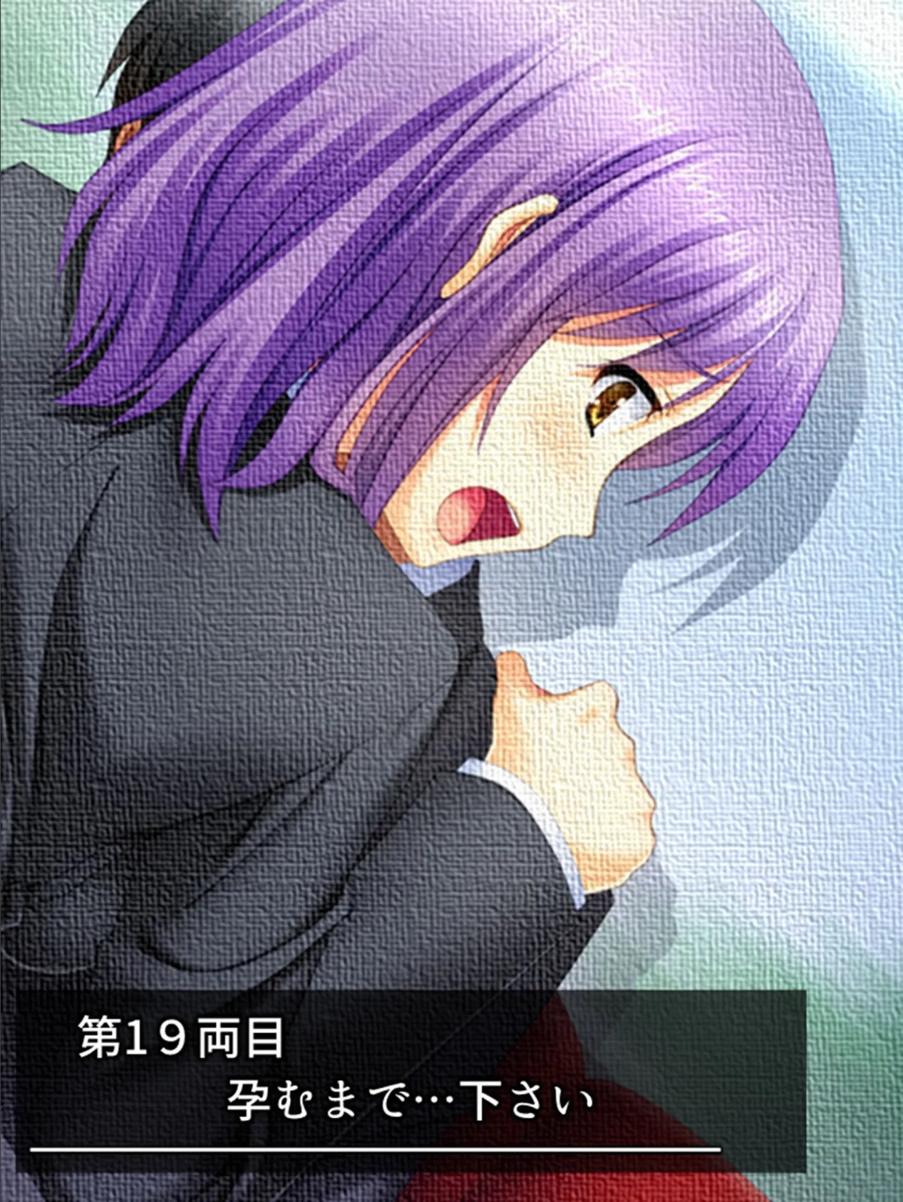 男のロマン!電車チケット 〜車内で自由にやりたい放題!?俺は絶対捕まらない〜 第7巻 3ページ