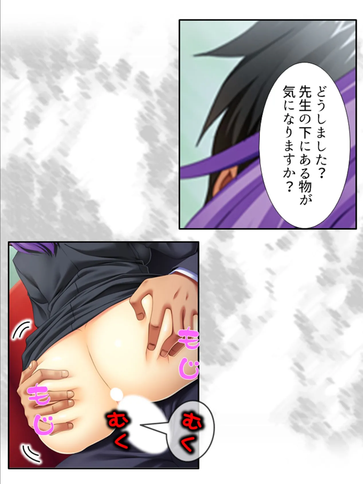 男のロマン!電車チケット 〜車内で自由にやりたい放題!?俺は絶対捕まらない〜 第7巻 6ページ