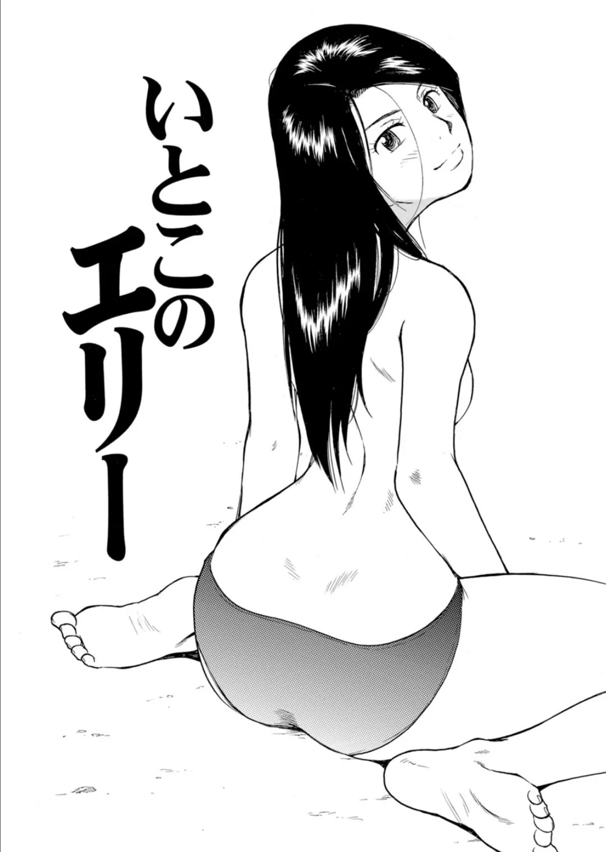 淫靡なカノジョに惑う夜〜なんでもするって言ったよね?〜 4ページ