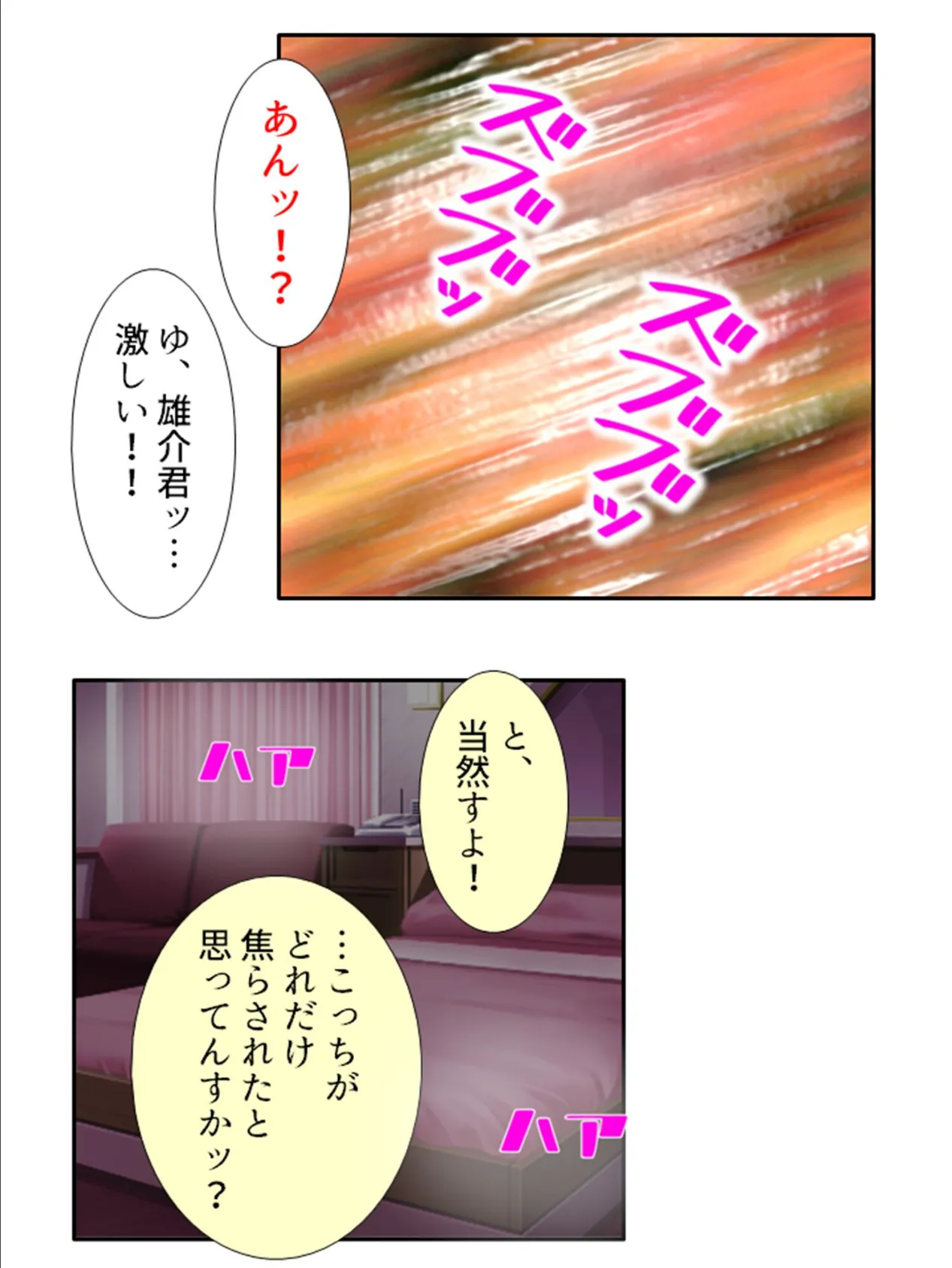 変態マンション2 〜新たに加わる性欲魔女に俺の股間はもう限界〜 (単話) 最終話 6ページ