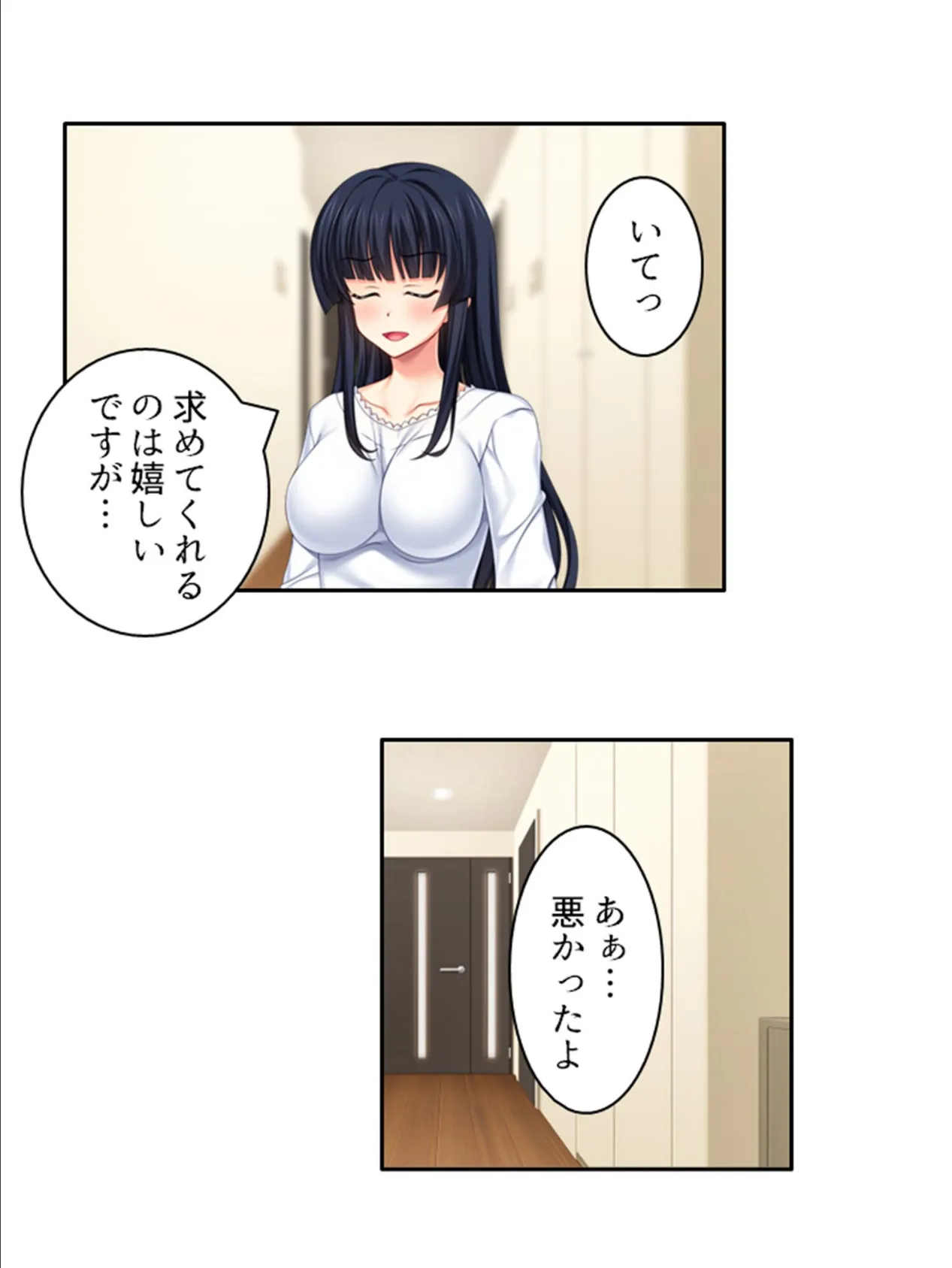 父に隠れて巨乳の義妹とセックス三昧 〜連れ子同士のヤりまくり新性活〜 (単話) 最終話 7ページ