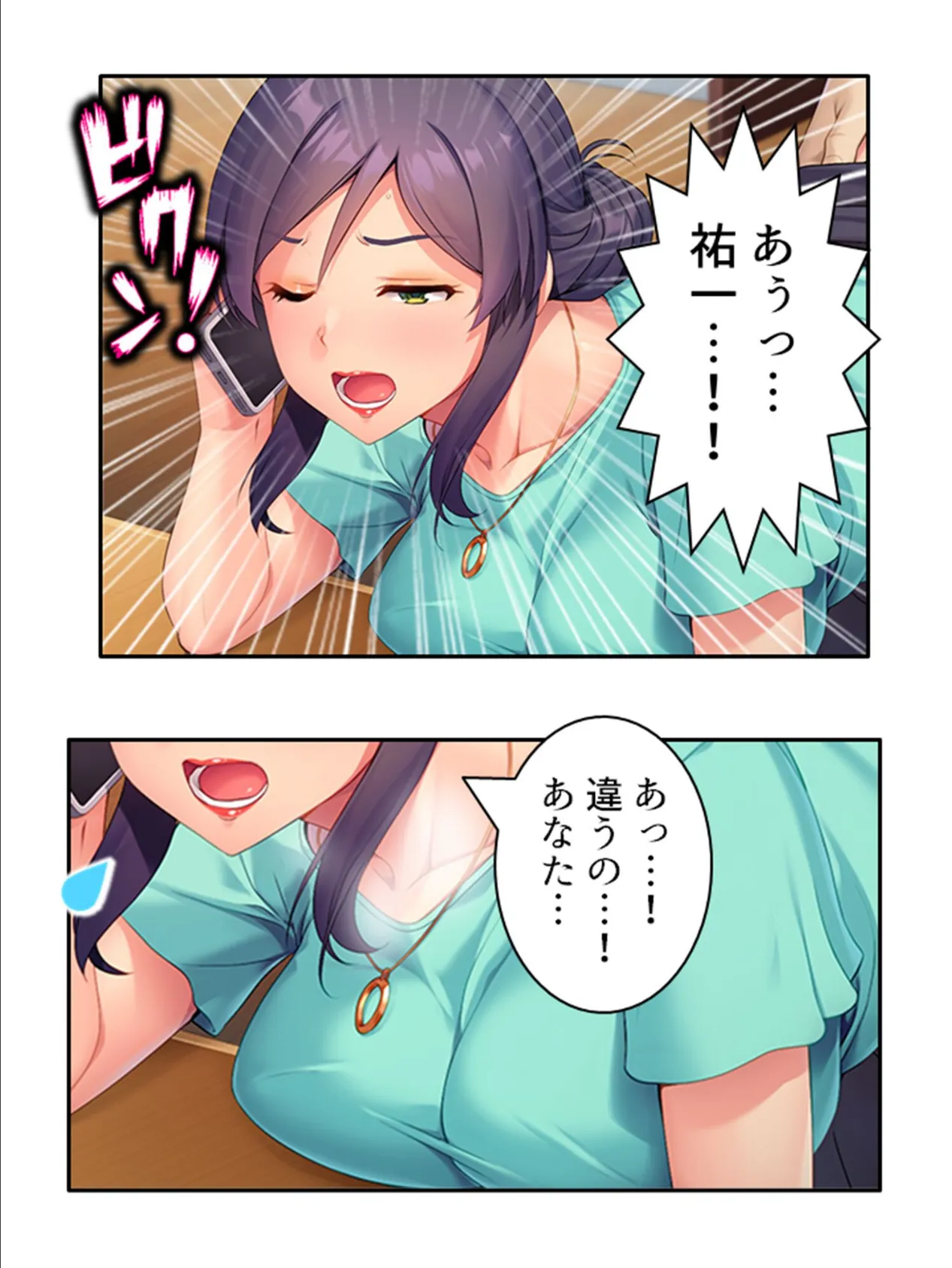 ムスコが母の私にサカッてきます! 〜継母も一線超えたらオスとメス!?〜 第3巻 6ページ