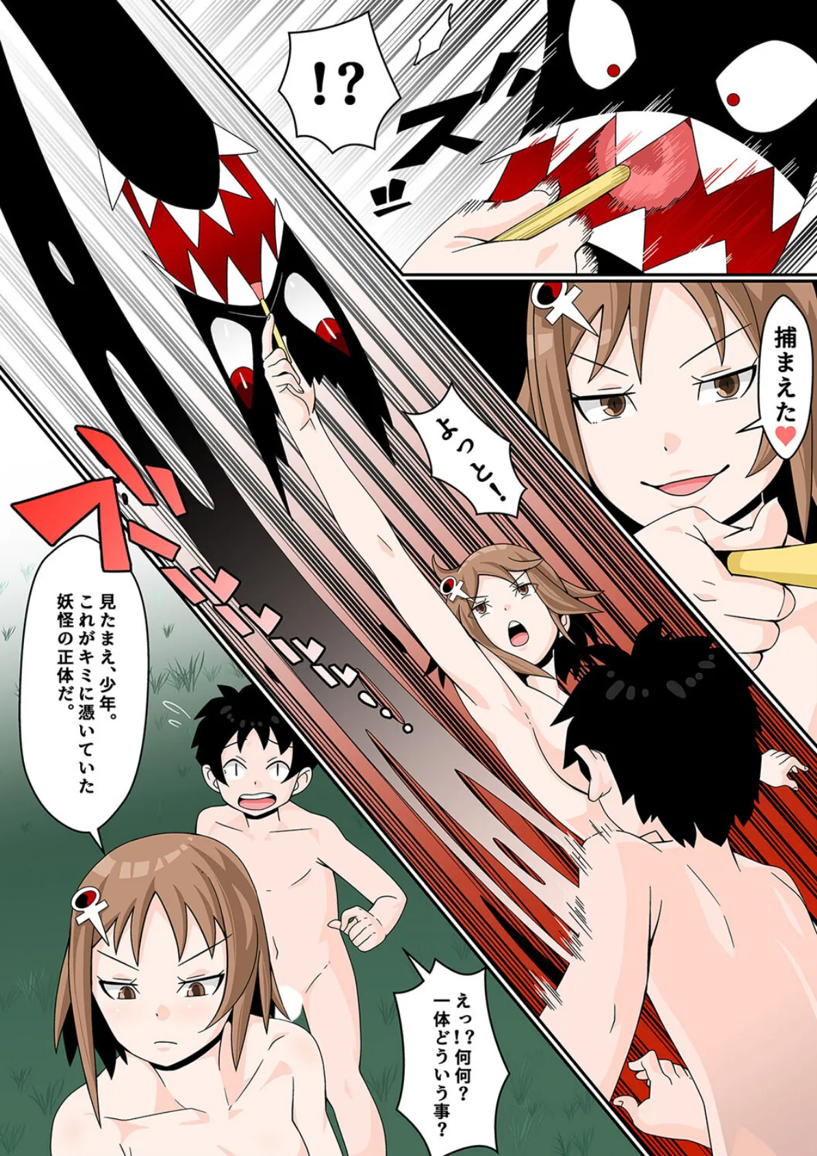 もののけっ -エロガキが妖力でラッキースケベ!?-(2) 6ページ