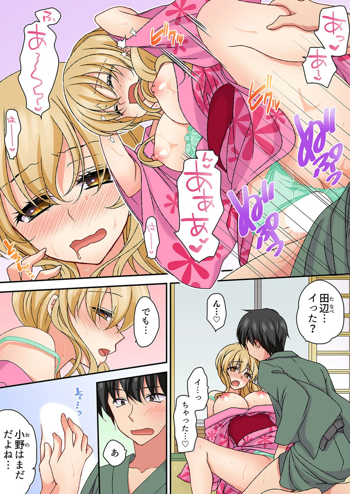 大事なところグリグリしないでぇ…!パンツが擦れてヤラシイ刺激。奥まで食い込む即イキSEX【完全版】2 4ページ