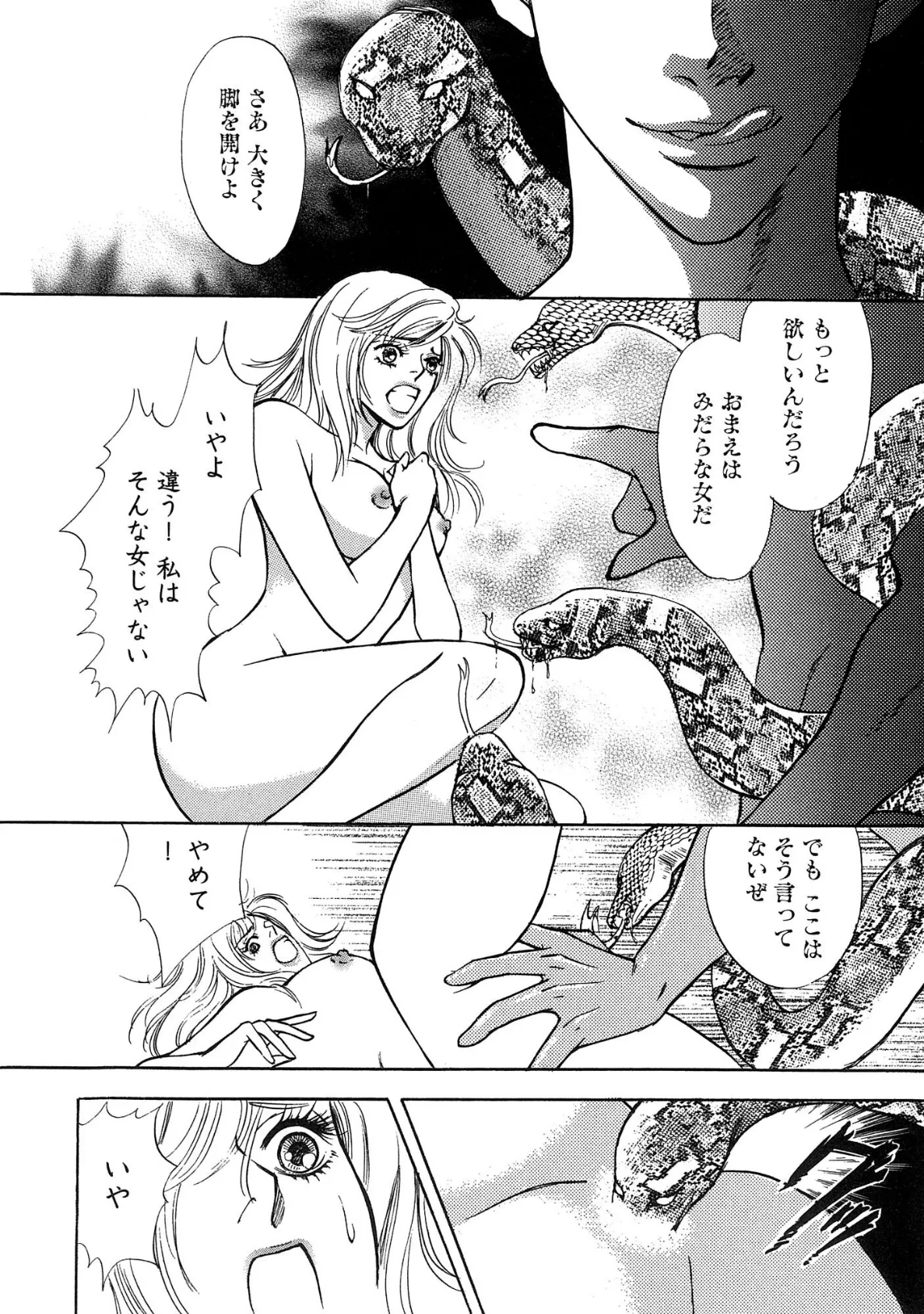 不倫妻 夫を愛しているのに元彼とのSEXに溺れる!? 1 4ページ