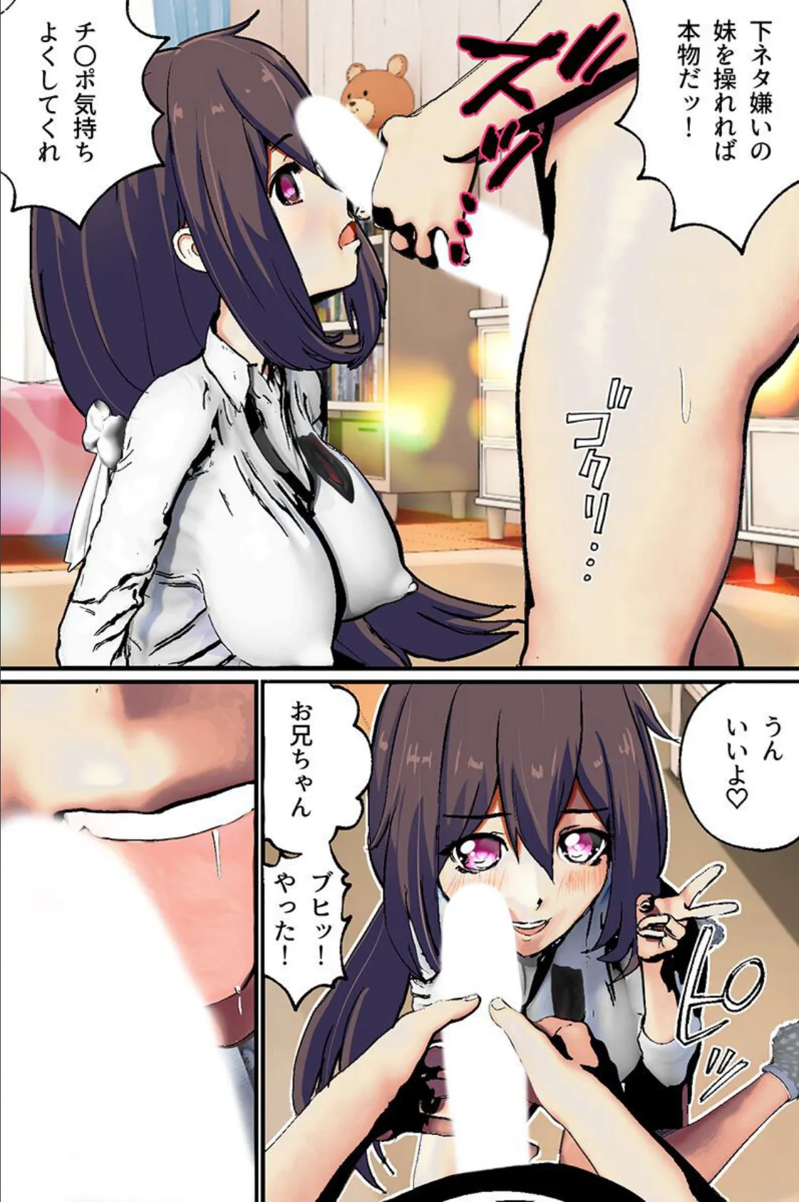 ビーチで教室でコンビニでヤり放題ハーレム! 7ページ