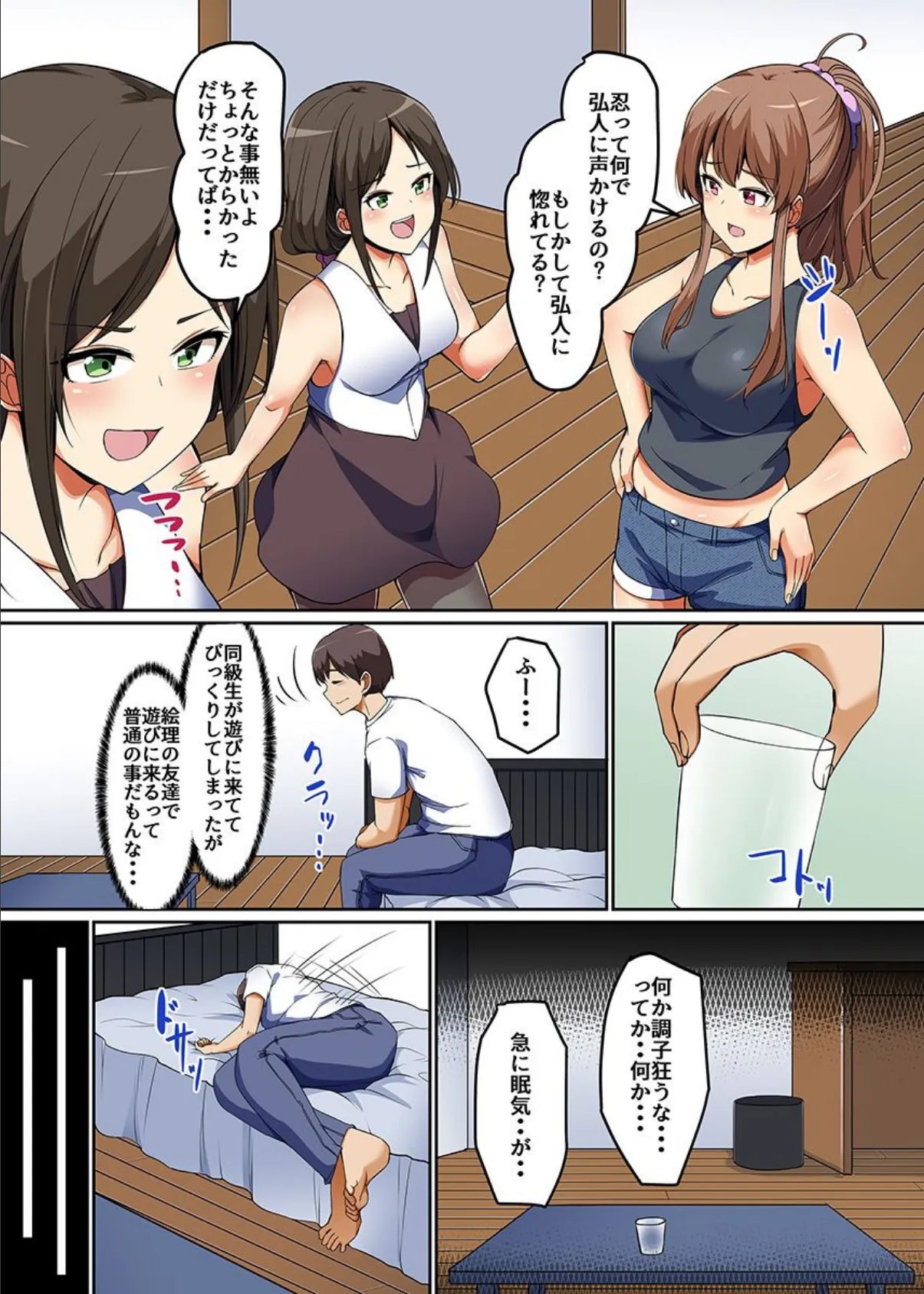 義姉妹にイかされる!3 義姉妹とビッチなクラス女子に俺のアレがお世話されてます 5ページ