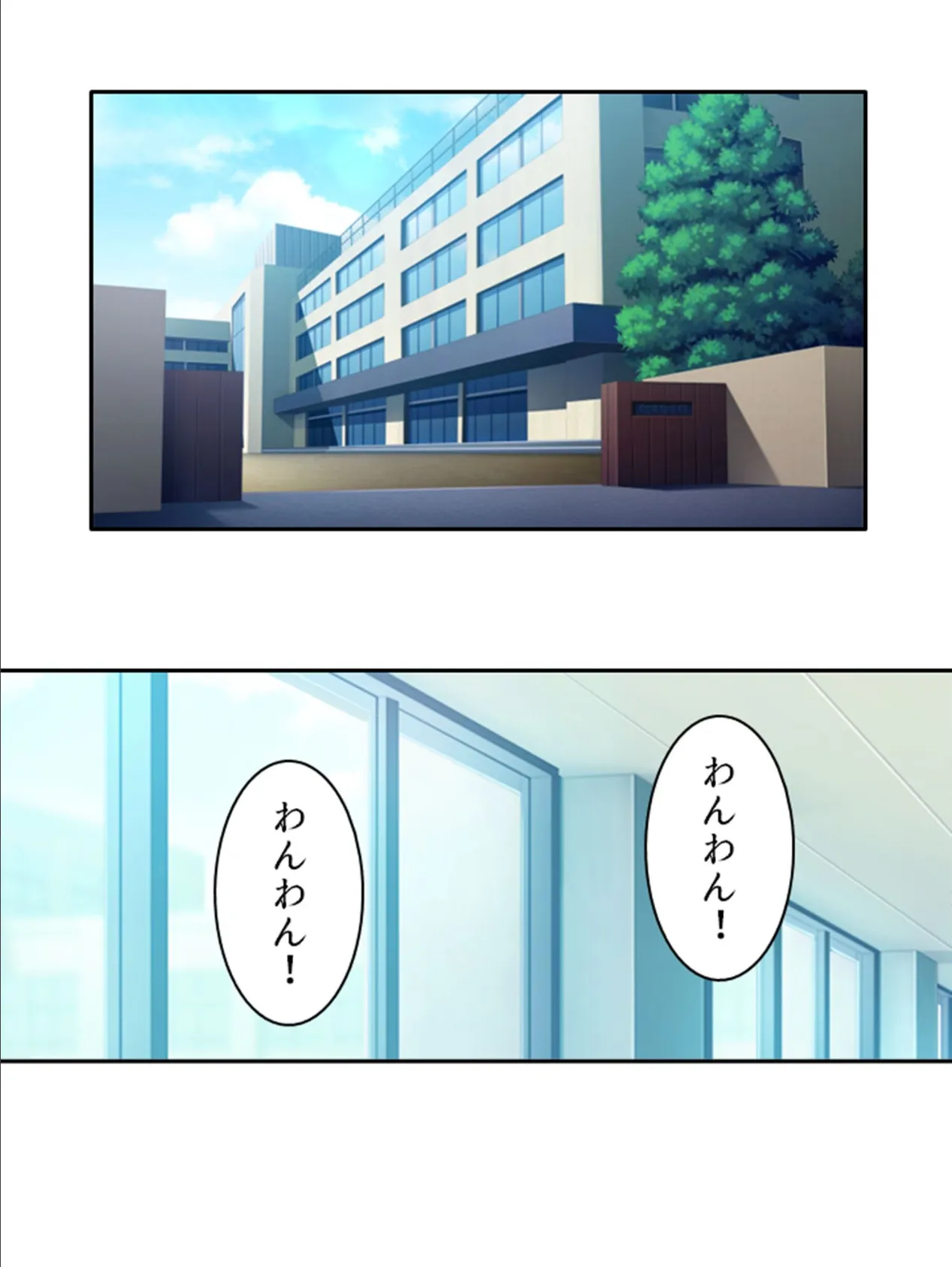 あぁっ!聖母まりあ様っ! 〜爆乳黒ギャルの奉仕活動〜 第5巻 4ページ