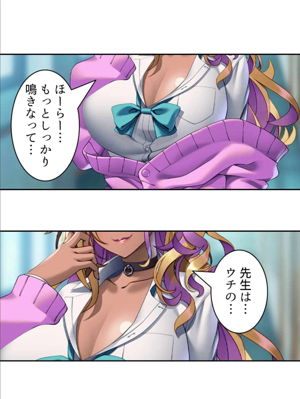 あぁっ!聖母まりあ様っ! 〜爆乳黒ギャルの奉仕活動〜 第5巻 5ページ