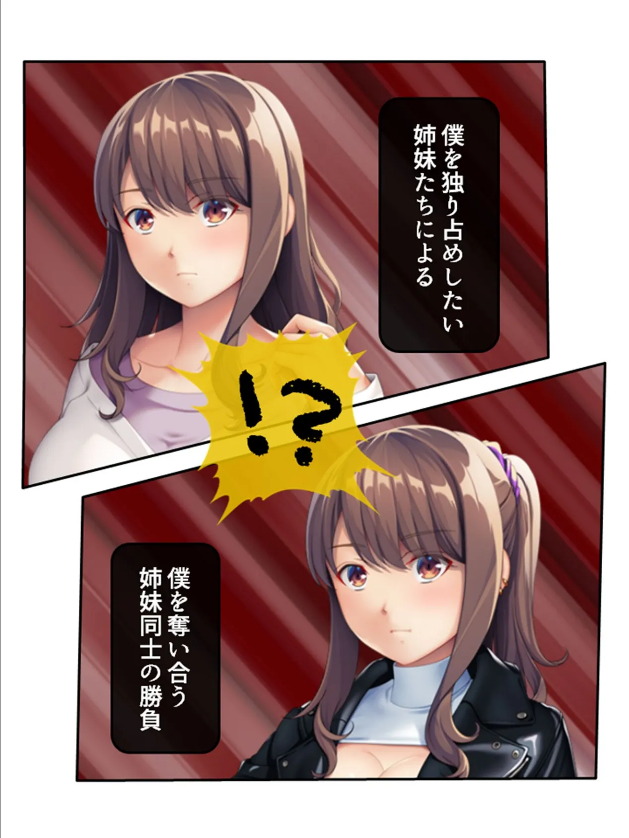 欲求不満の美人双子が僕を掴んで離さない! (単話) 最終話 6ページ