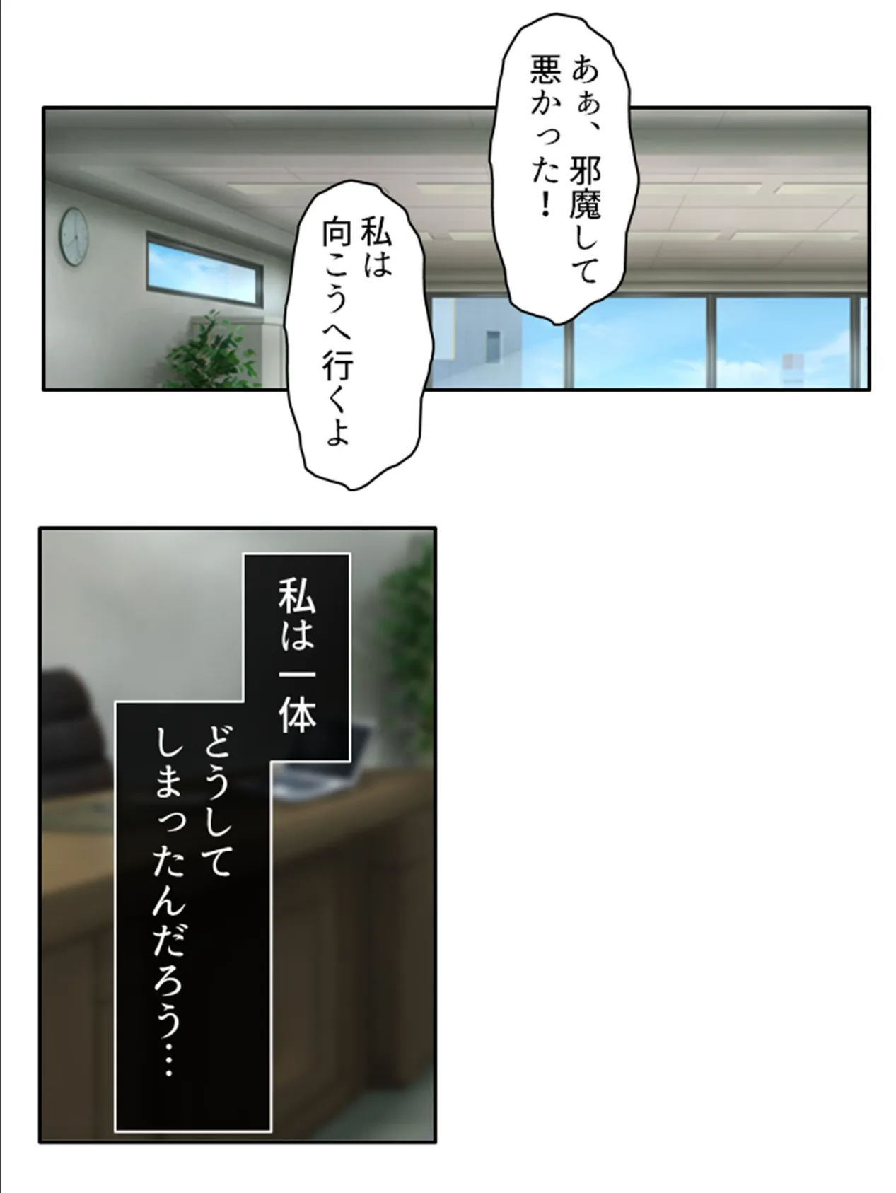 ドSな部下の仰せのままに 〜強気な彼女に弱みも下半身も握られて〜 (単話) 最終話 7ページ