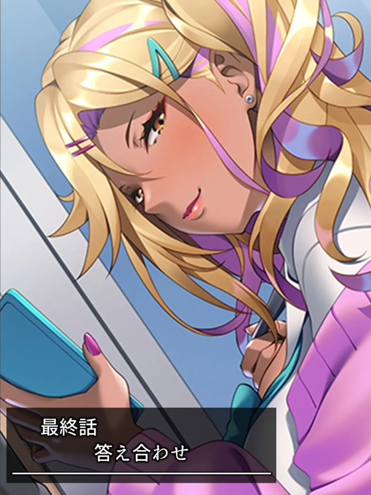 あぁっ!聖母まりあ様っ! 〜爆乳黒ギャルの奉仕活動〜 (単話) 最終話 3ページ