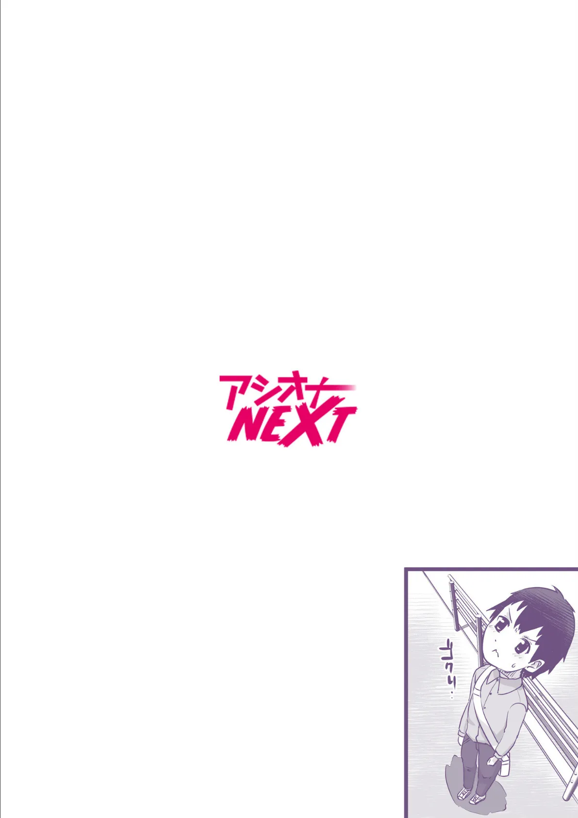 ふわトロおっぱいのエッチな誘惑〜甘々パイズリでいっぱい出して〜(6) 2ページ