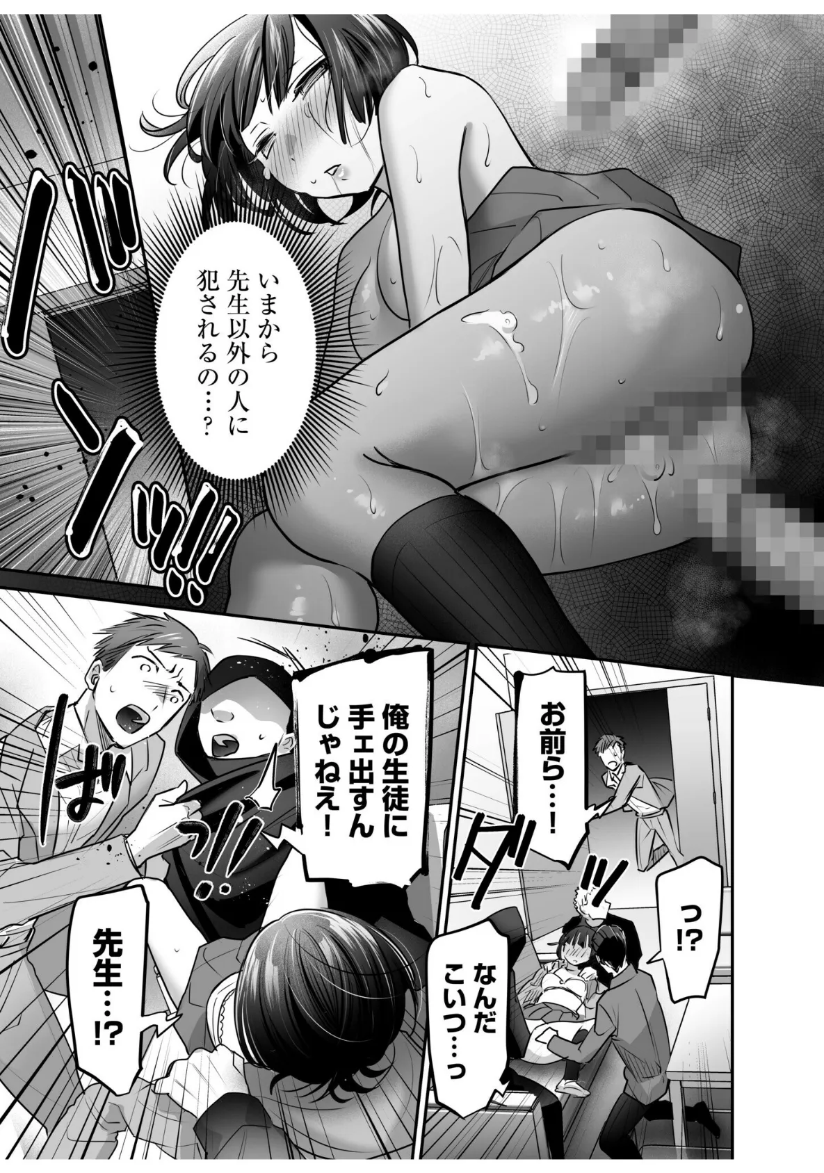 ワルコイ。(6) 7ページ