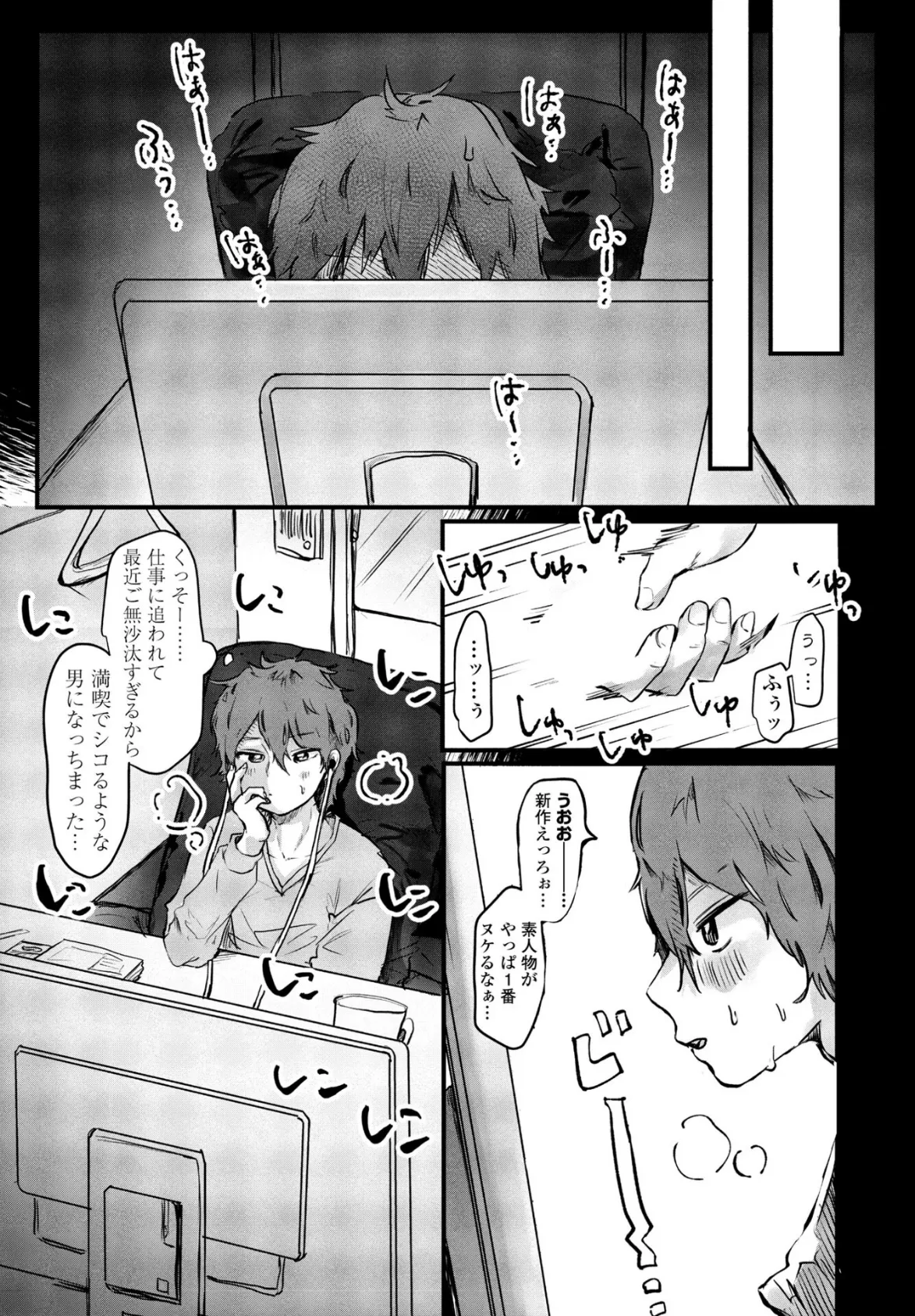 どうせ私なんて! 2ページ