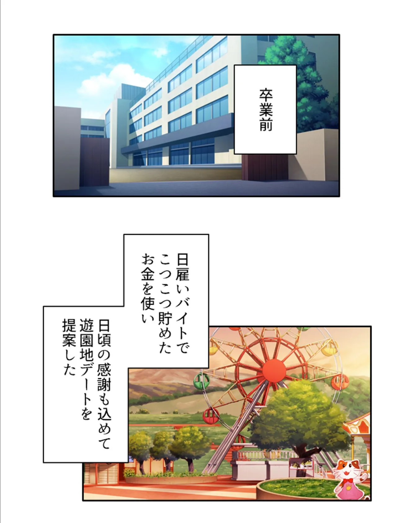 姉尽くし 〜お姉ちゃんが何でもお世話してあげます!〜 第5巻 4ページ